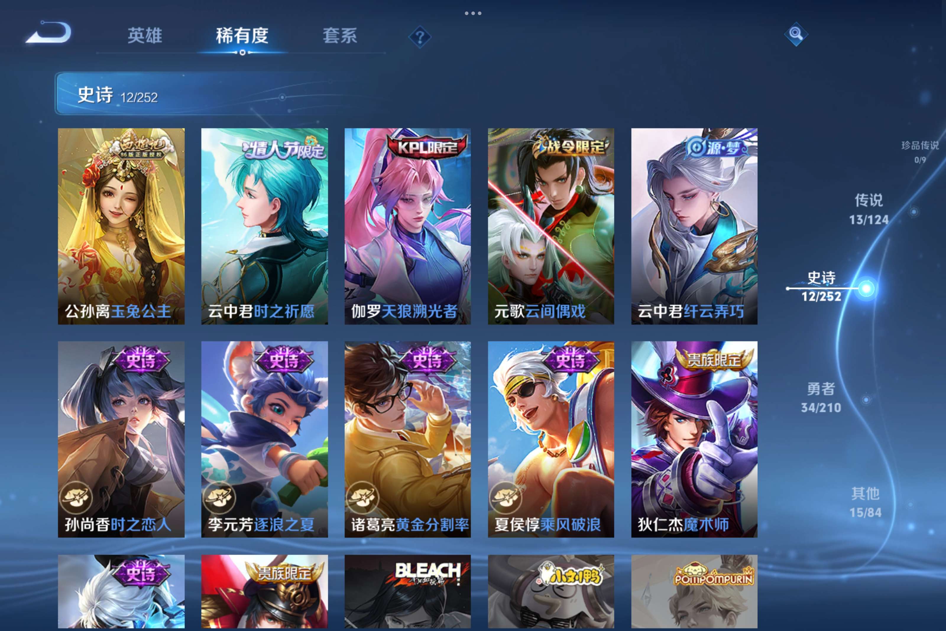 WZCMW3182098王者荣耀账号详情图8 WZCMW3182098王者荣耀账号详情图8