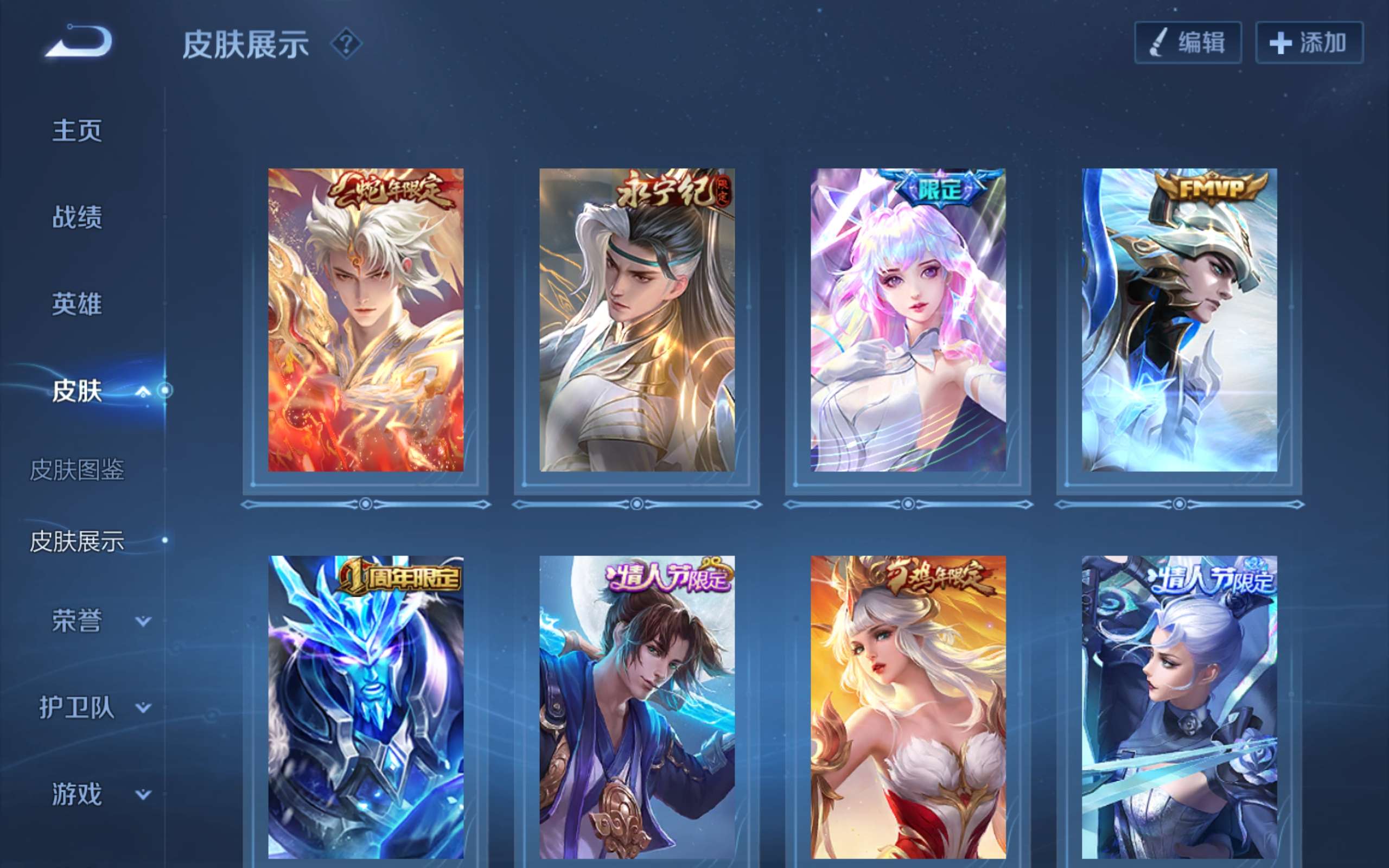 WZCMW3183086王者荣耀账号详情图5 WZCMW3183086王者荣耀账号详情图5