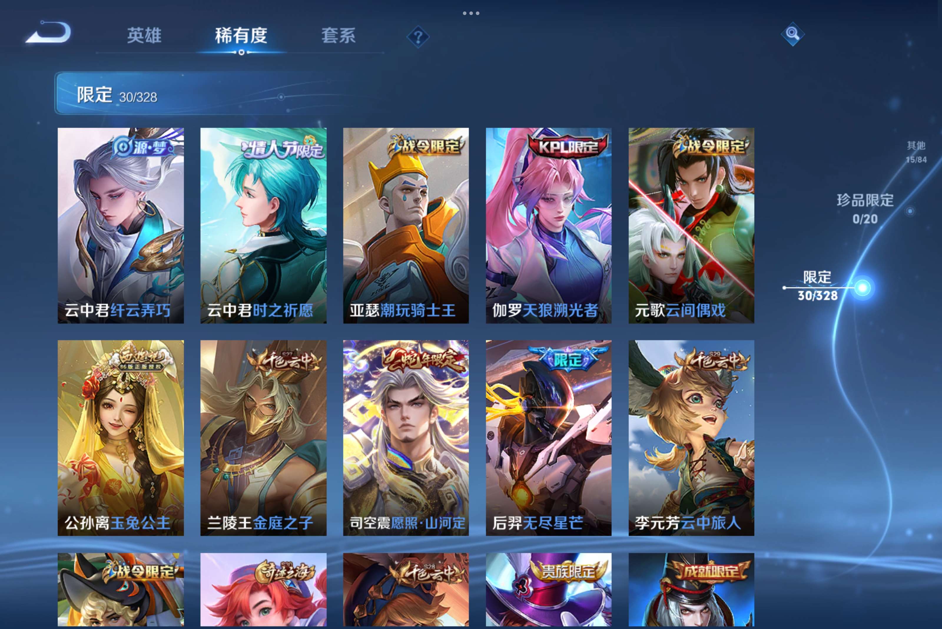 WZCMW3182098王者荣耀账号详情图6 WZCMW3182098王者荣耀账号详情图6