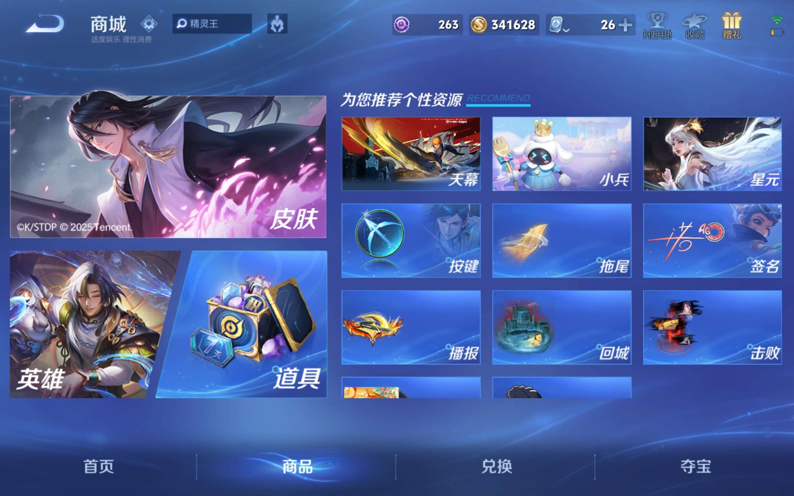 WZCMW3183086王者荣耀账号详情图9 WZCMW3183086王者荣耀账号详情图9