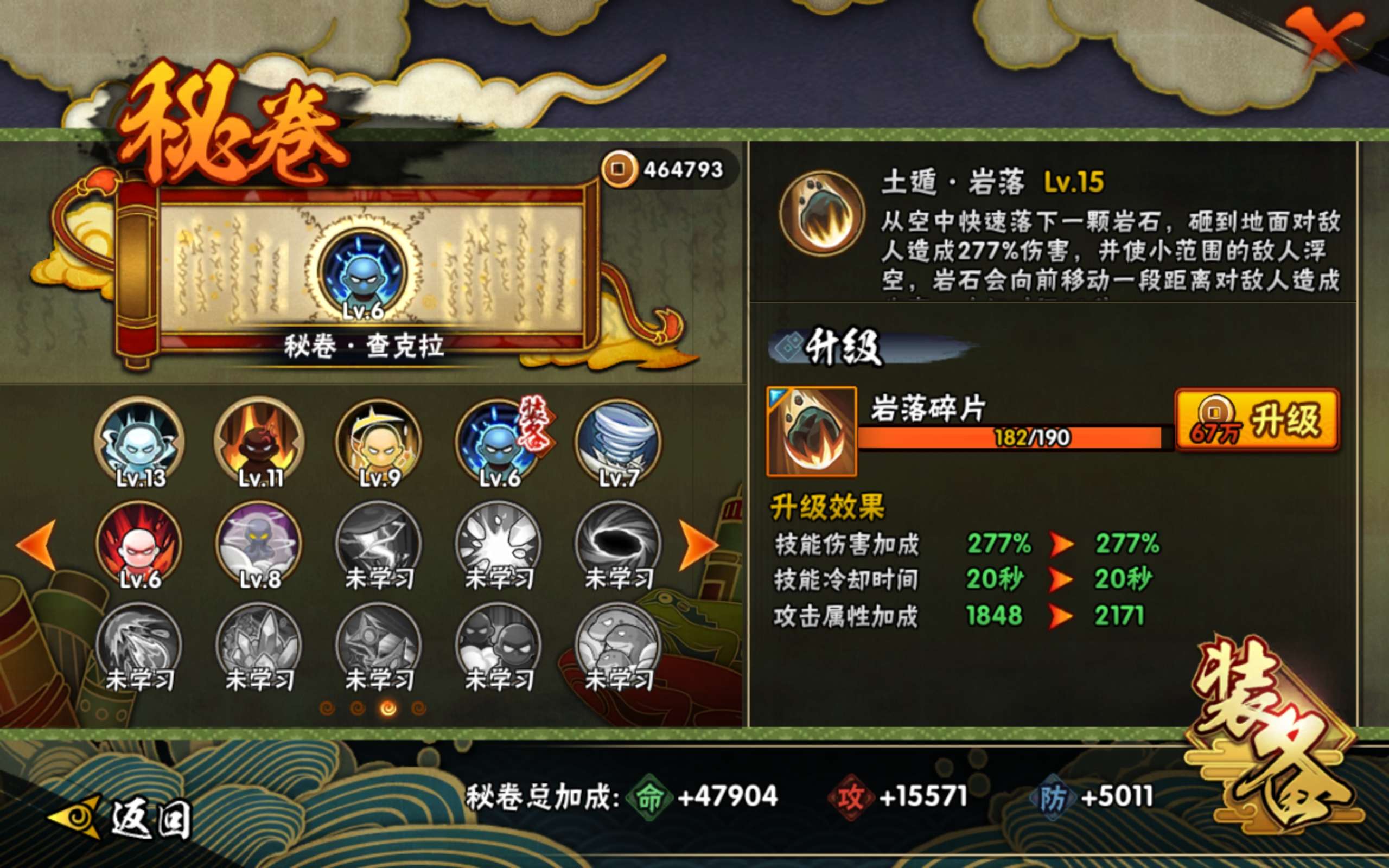 HYCMW314411火影忍者账号详情图11