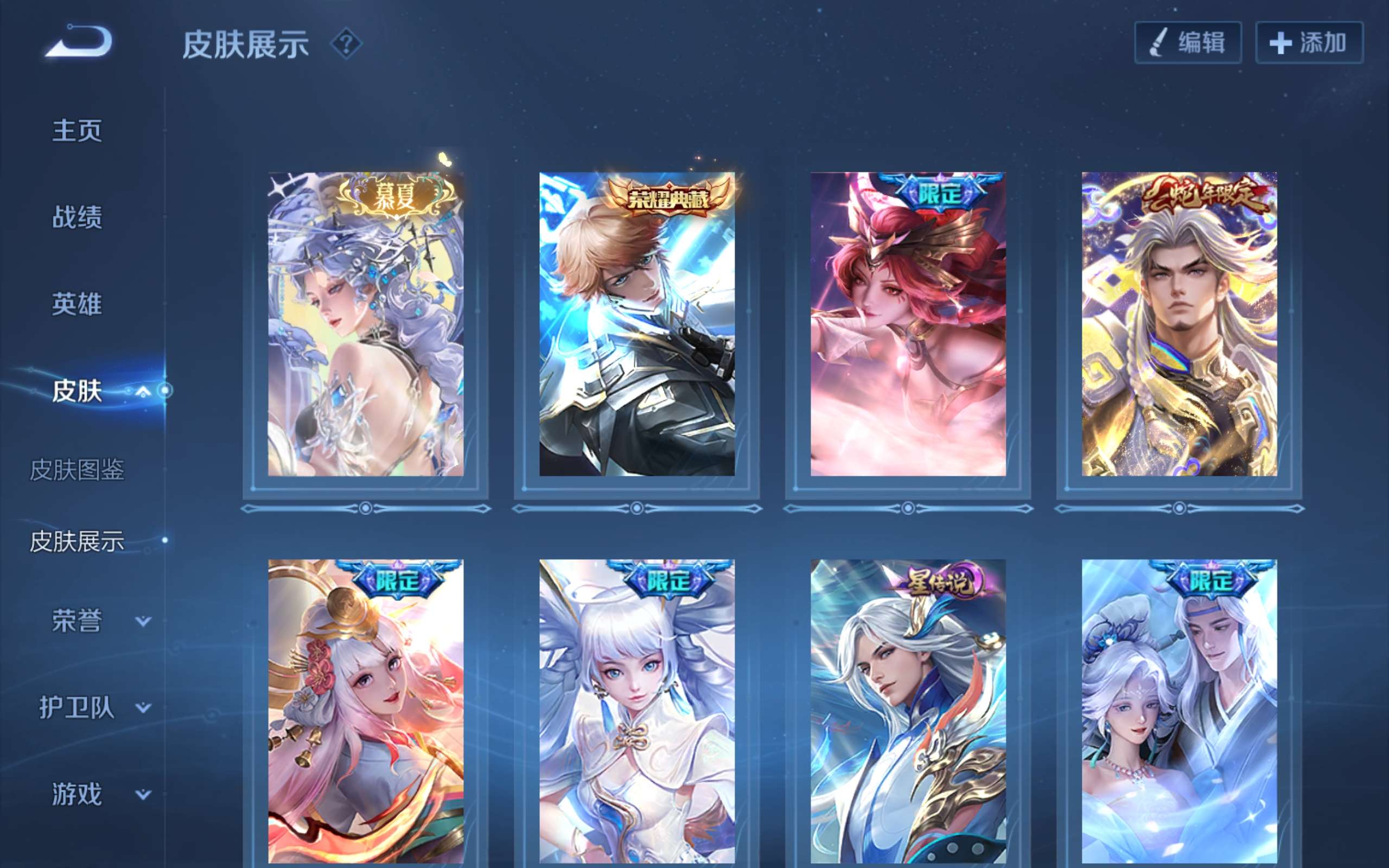 WZCMW3183086王者荣耀账号详情图4 WZCMW3183086王者荣耀账号详情图4