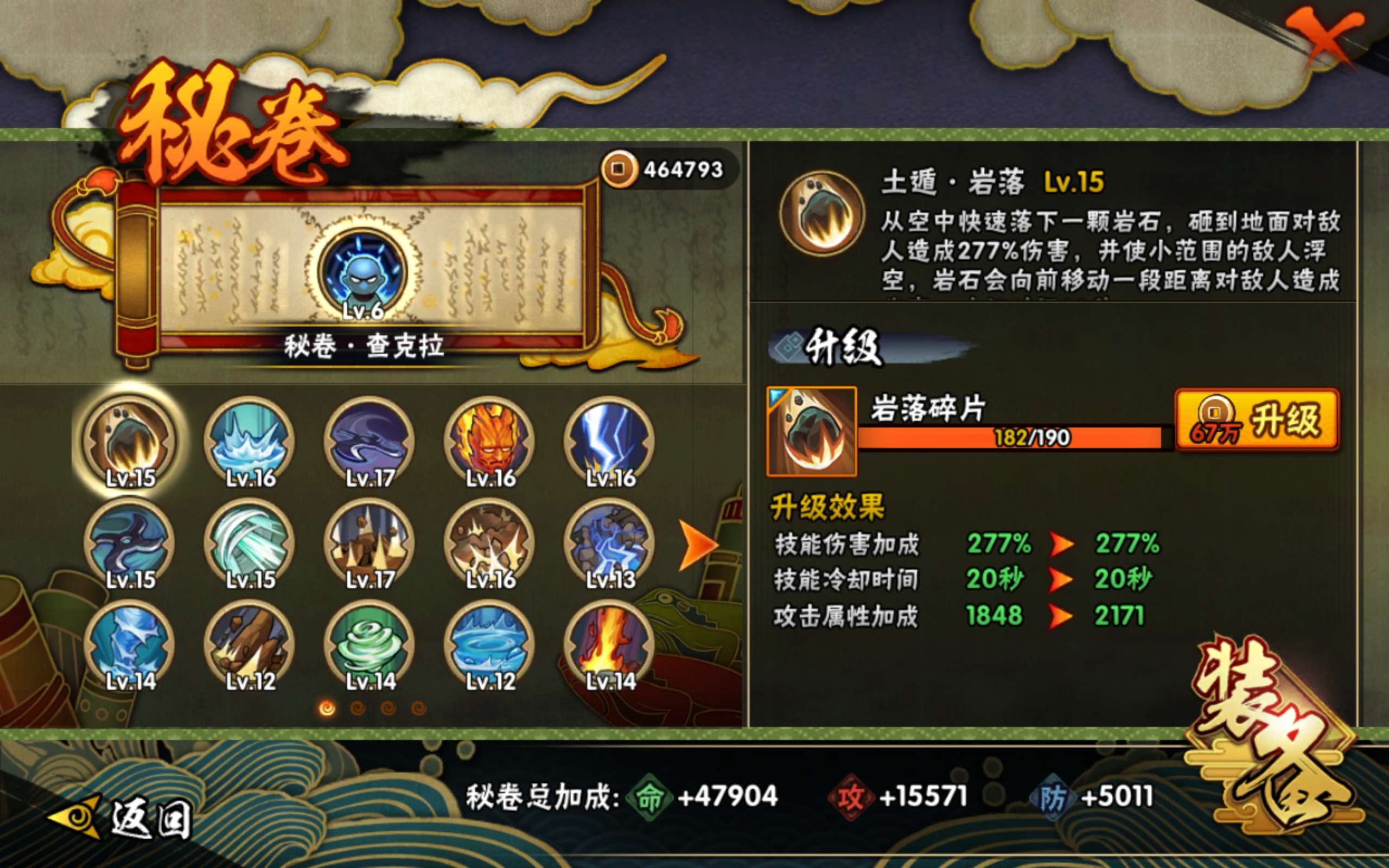 HYCMW314411火影忍者账号详情图9