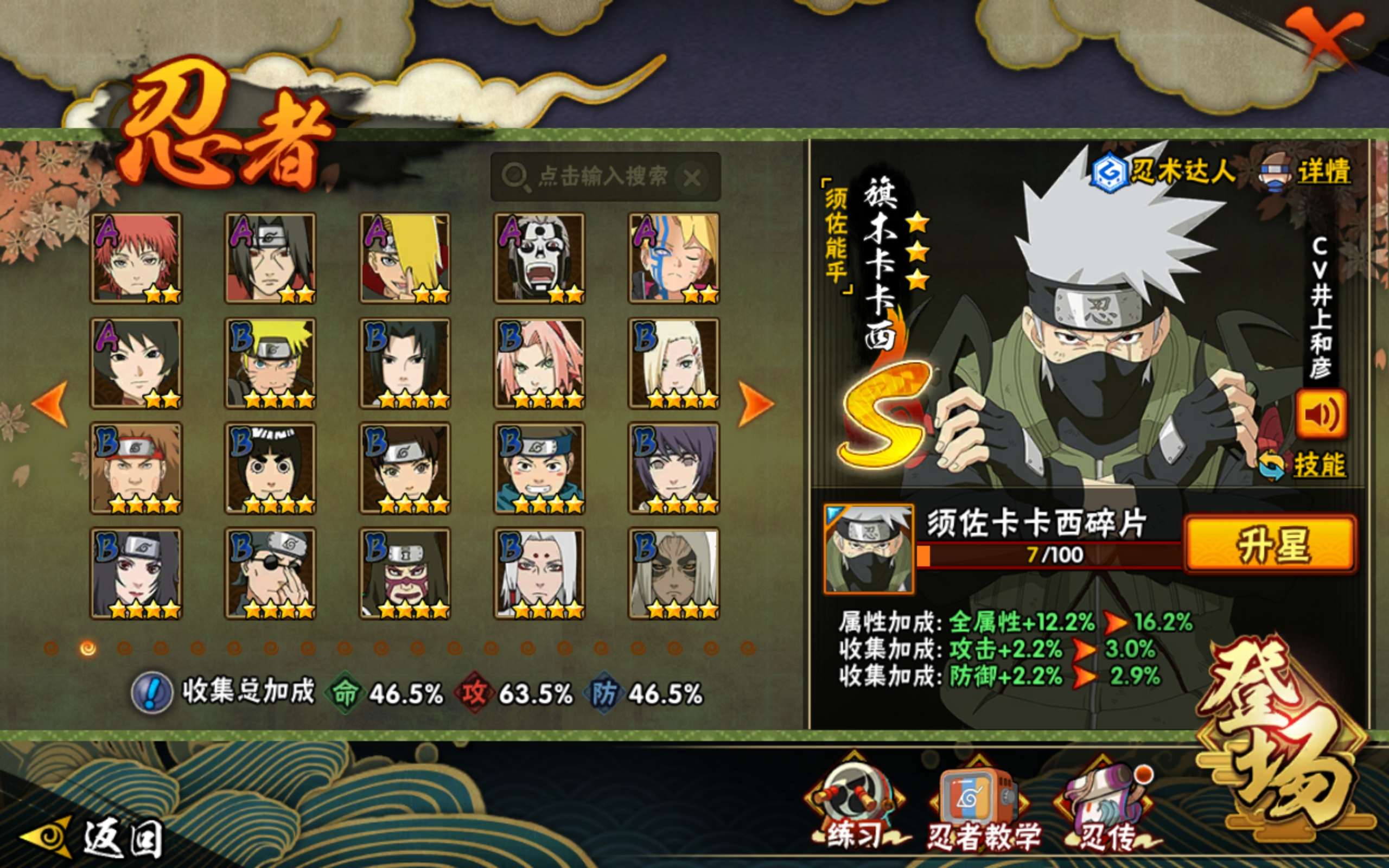 HYCMW314411火影忍者账号详情图4