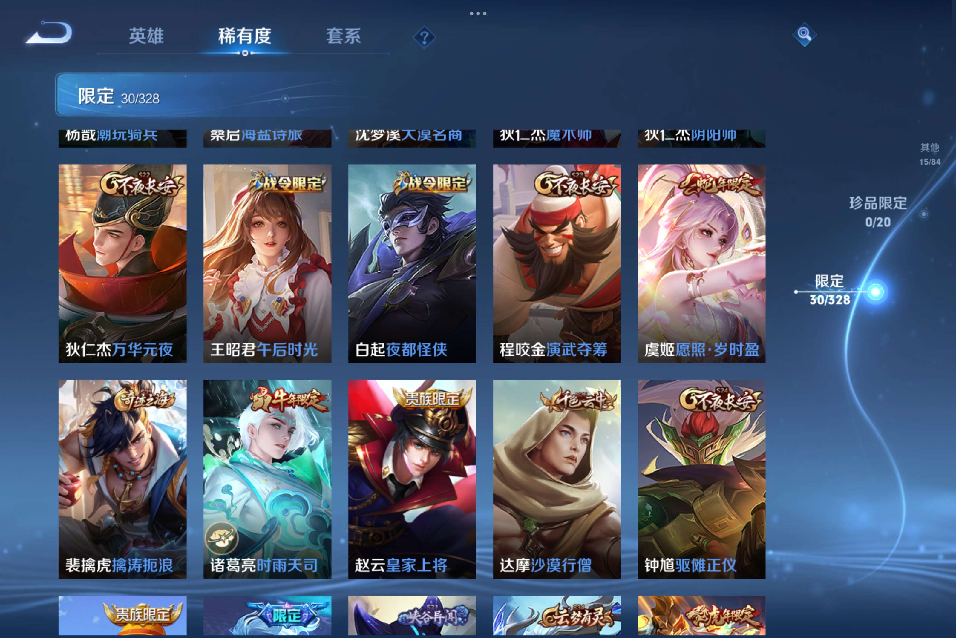 WZCMW3182098王者荣耀账号详情图7 WZCMW3182098王者荣耀账号详情图7