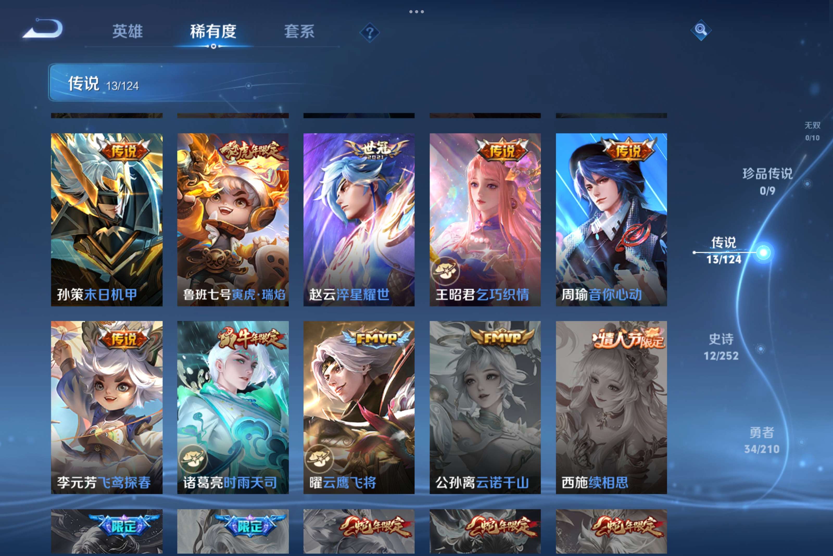 WZCMW3182098王者荣耀账号详情图5 WZCMW3182098王者荣耀账号详情图5