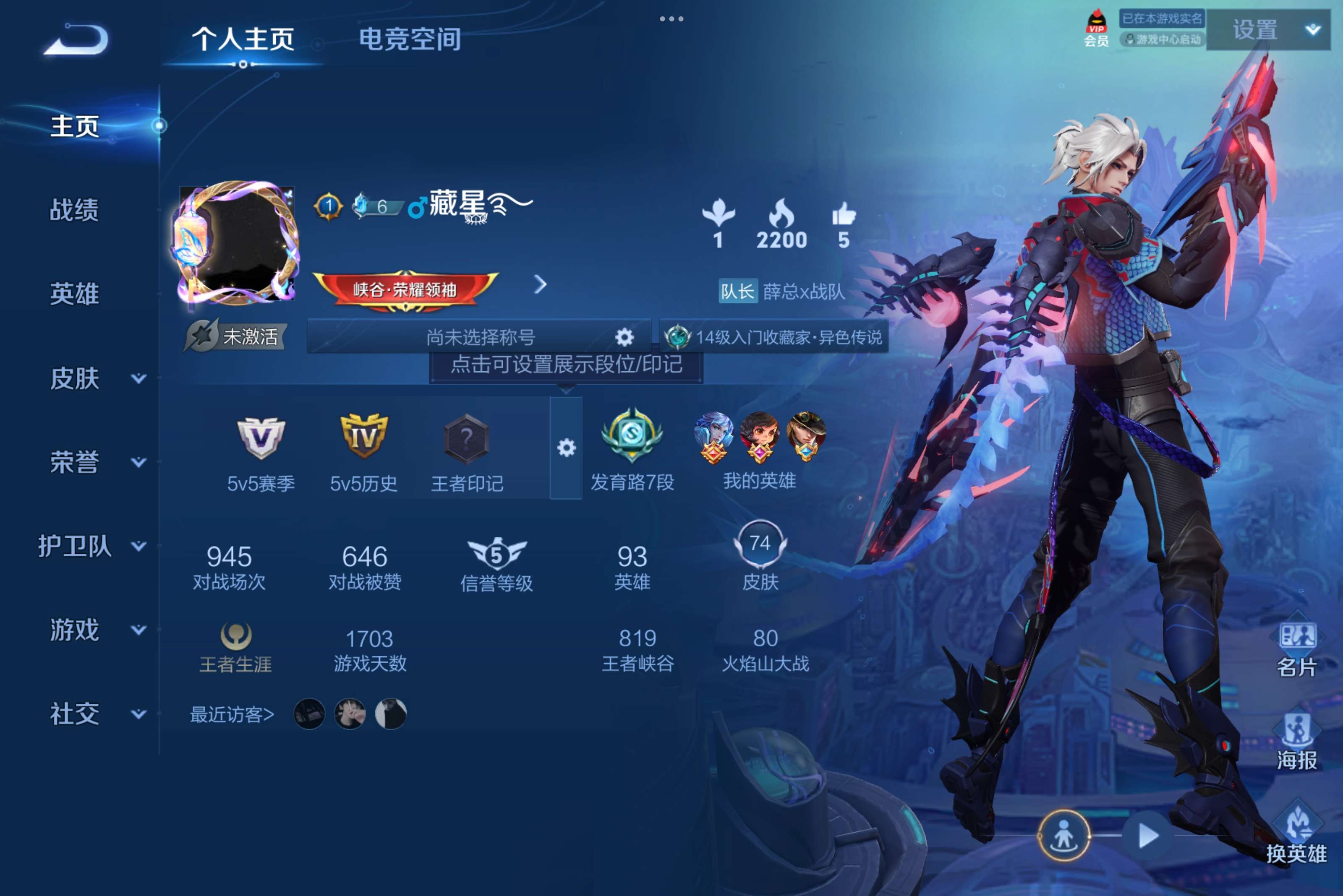 WZCMW3182098王者荣耀账号详情图2 WZCMW3182098王者荣耀账号详情图2