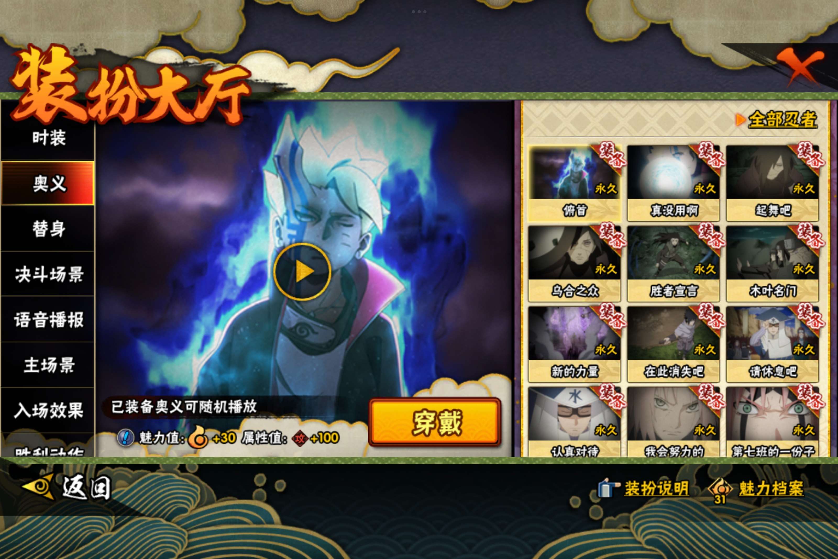 HYCMW314416火影忍者账号详情图10