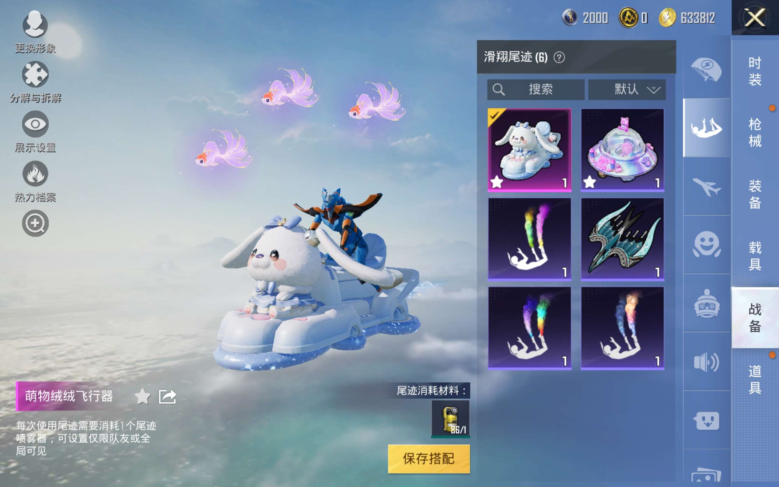 HPCMW3275996和平精英账号详情图8 HPCMW3275996和平精英账号详情图8
