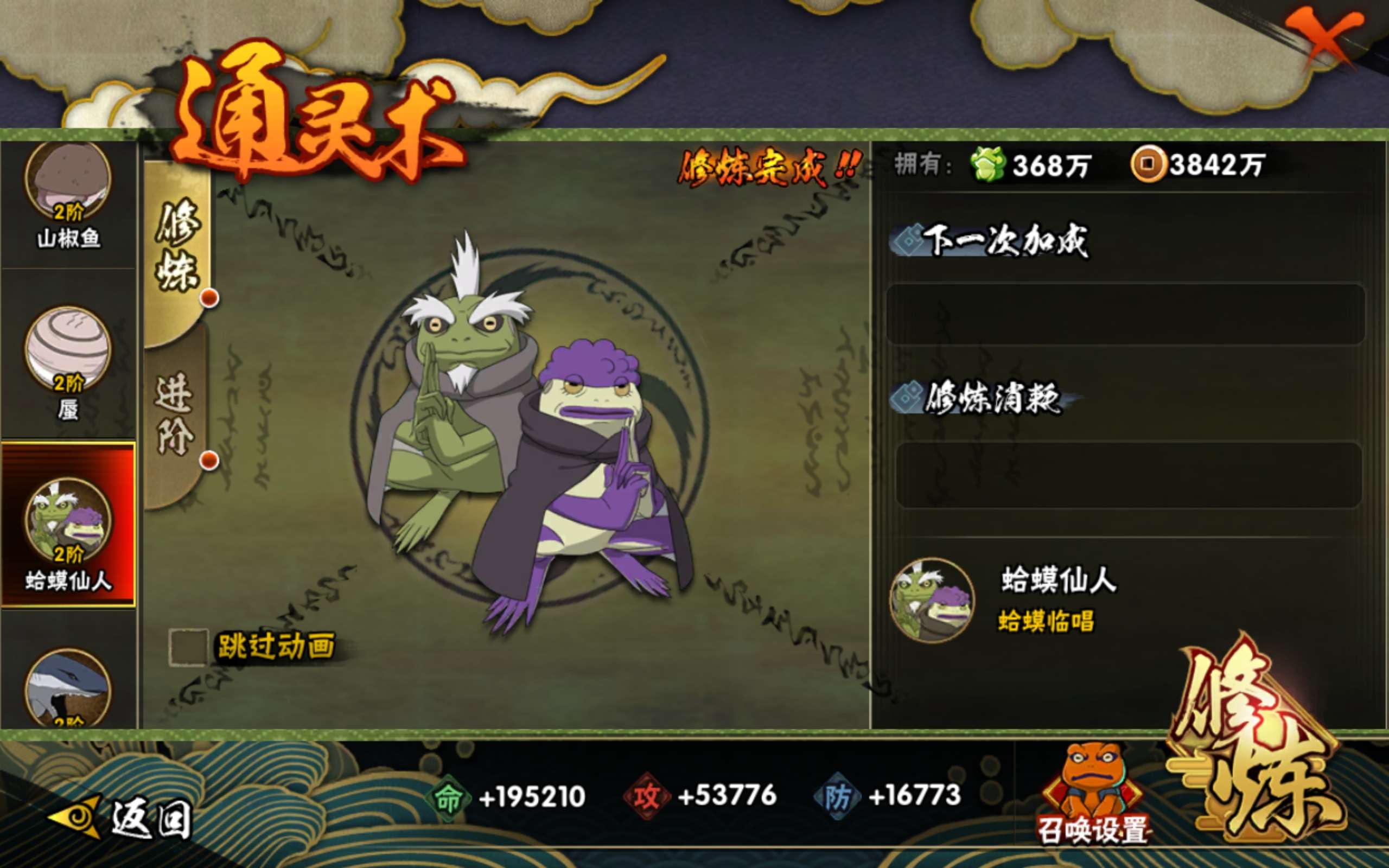 HYCMW314391火影忍者账号详情图12