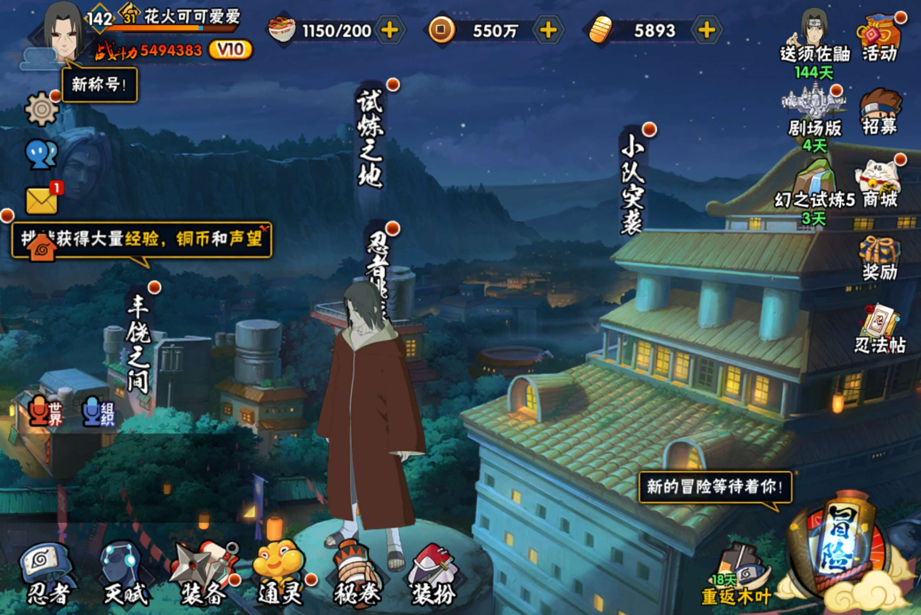 HYCMW314416火影忍者账号详情图4