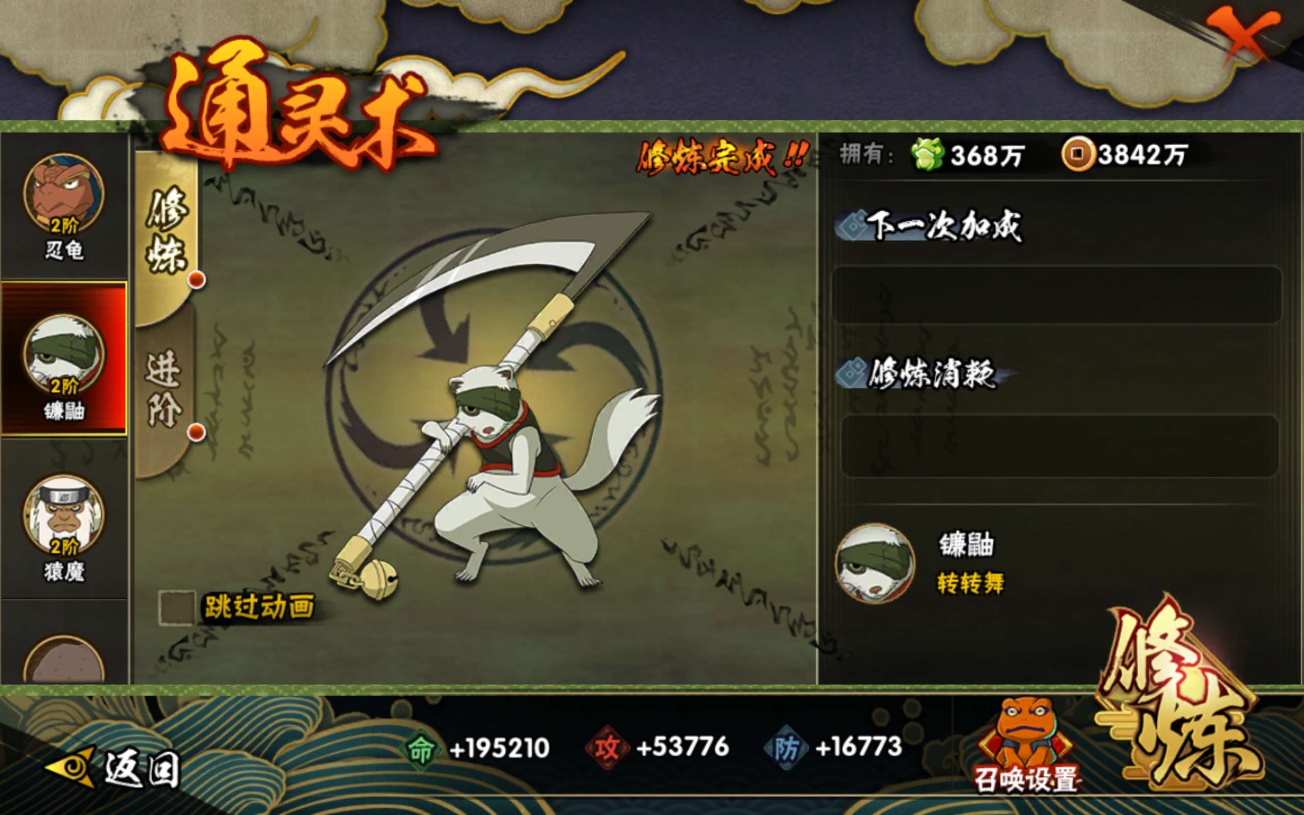 HYCMW314391火影忍者账号详情图11