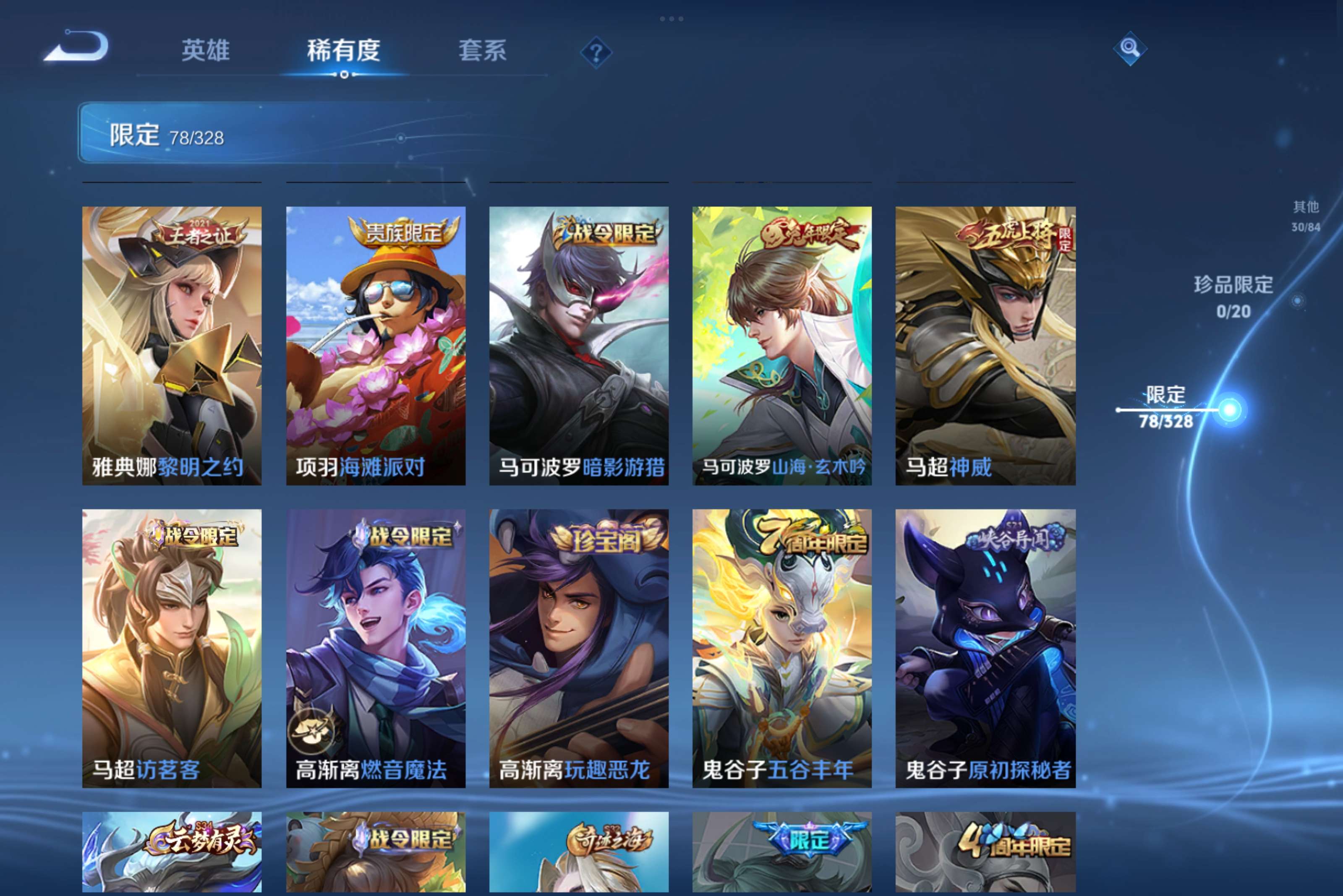 WZCMW3184500王者荣耀账号详情图11