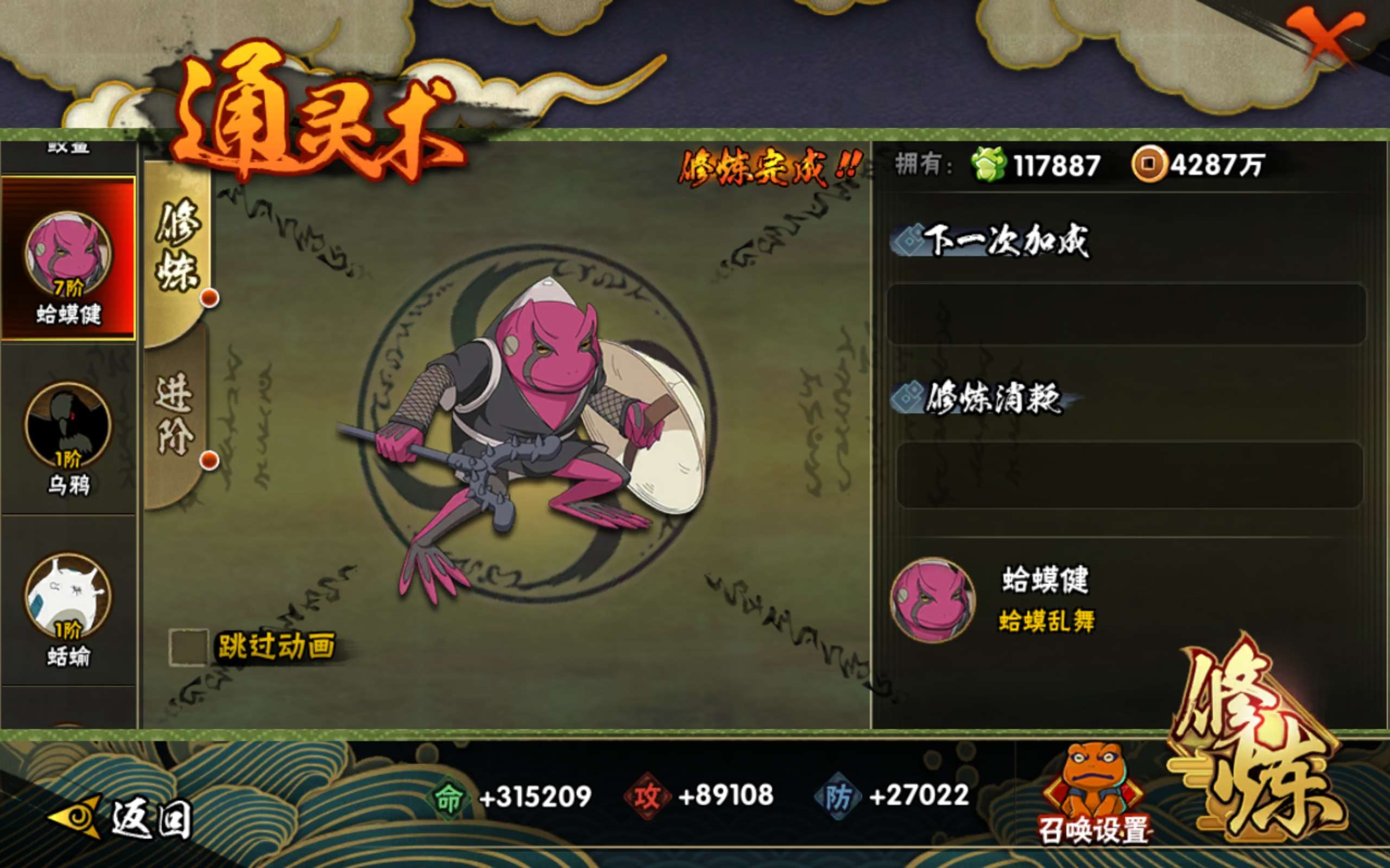 HYCMW314392火影忍者账号详情图12