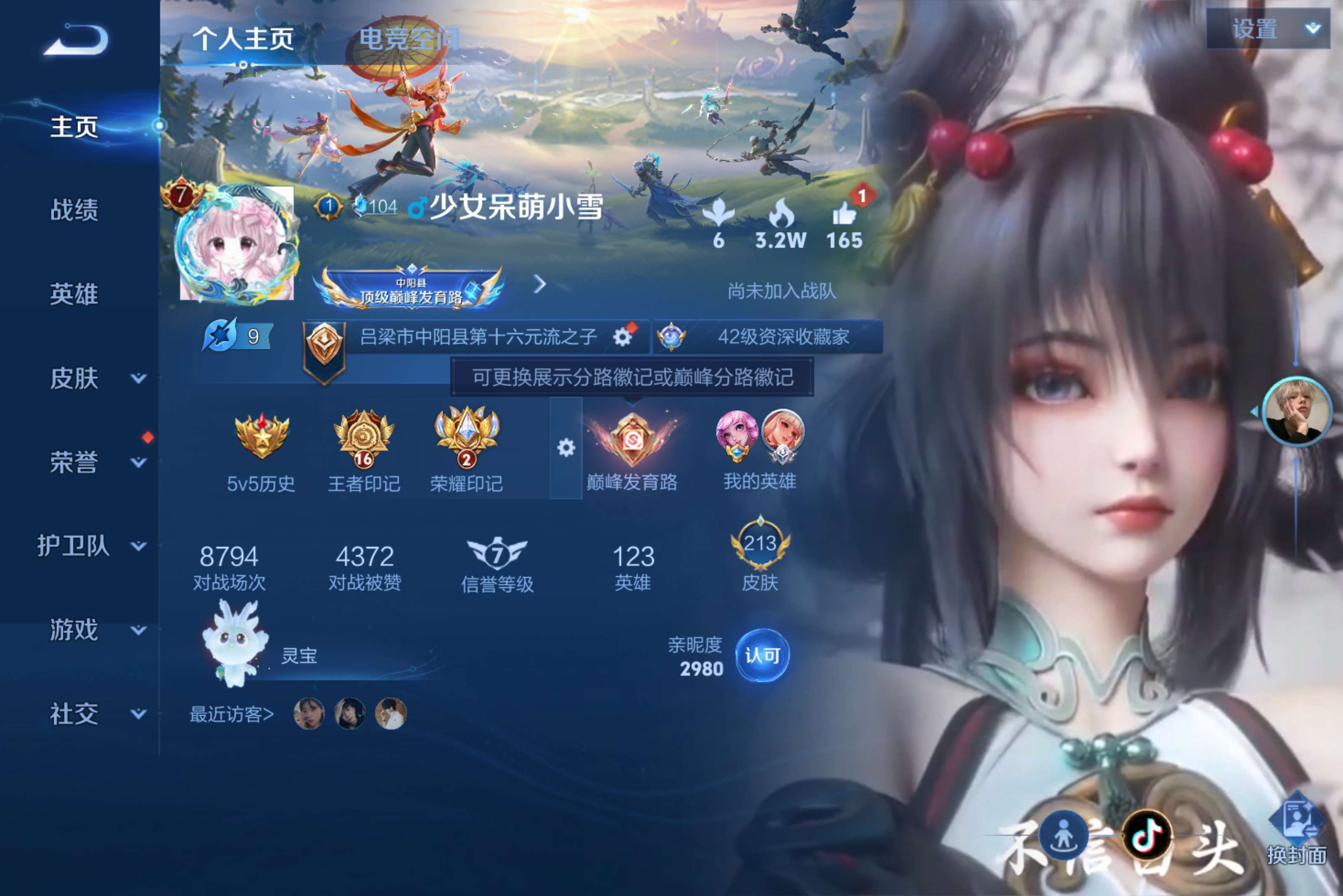 WZCMW3184500王者荣耀账号详情图2