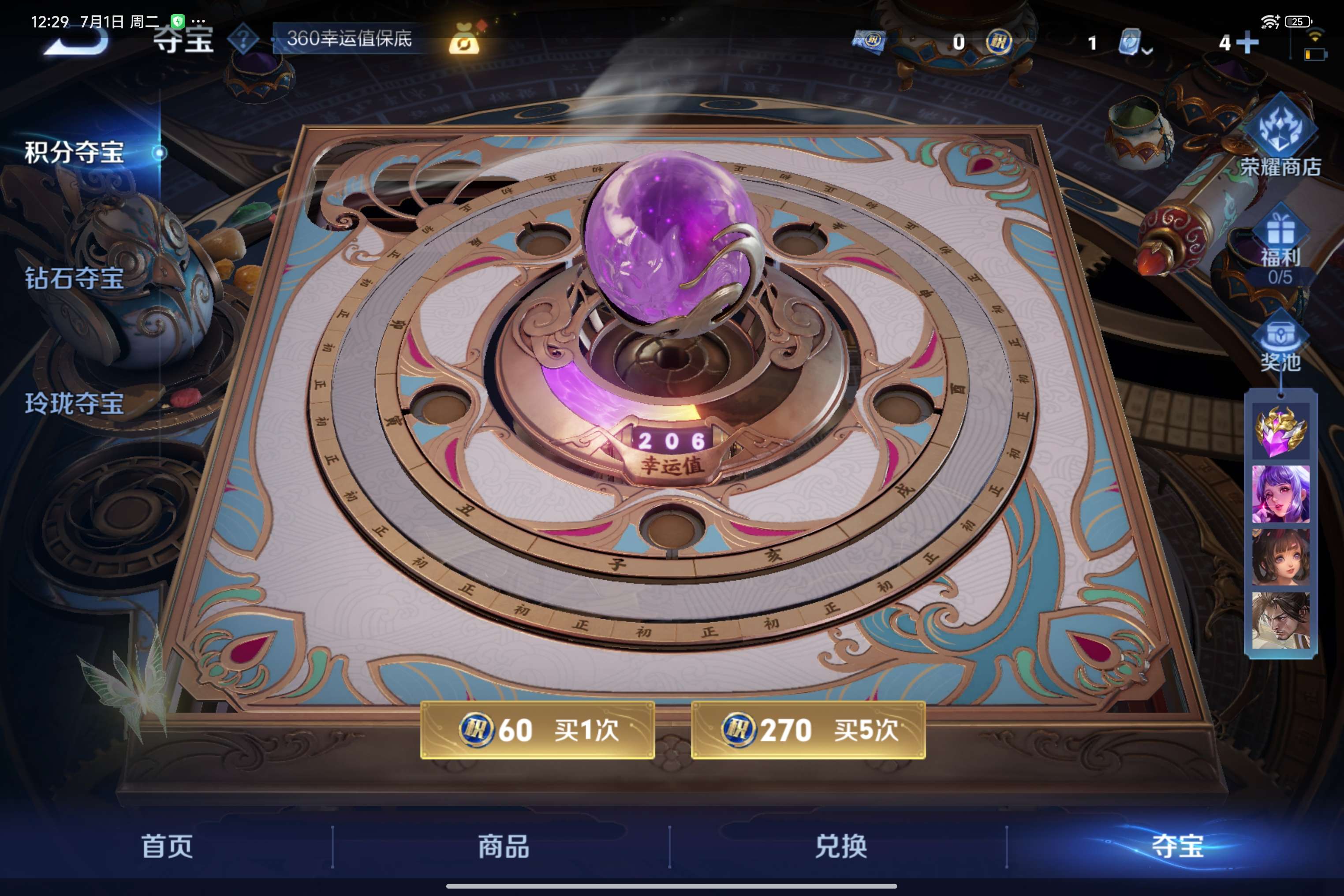 WZCMW3184511王者荣耀账号详情图6