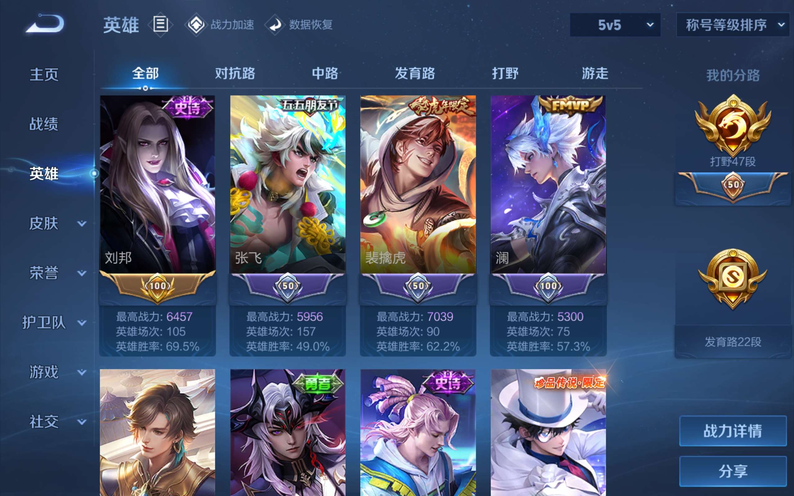 WZCMW3186256王者荣耀账号详情图4 WZCMW3186256王者荣耀账号详情图4
