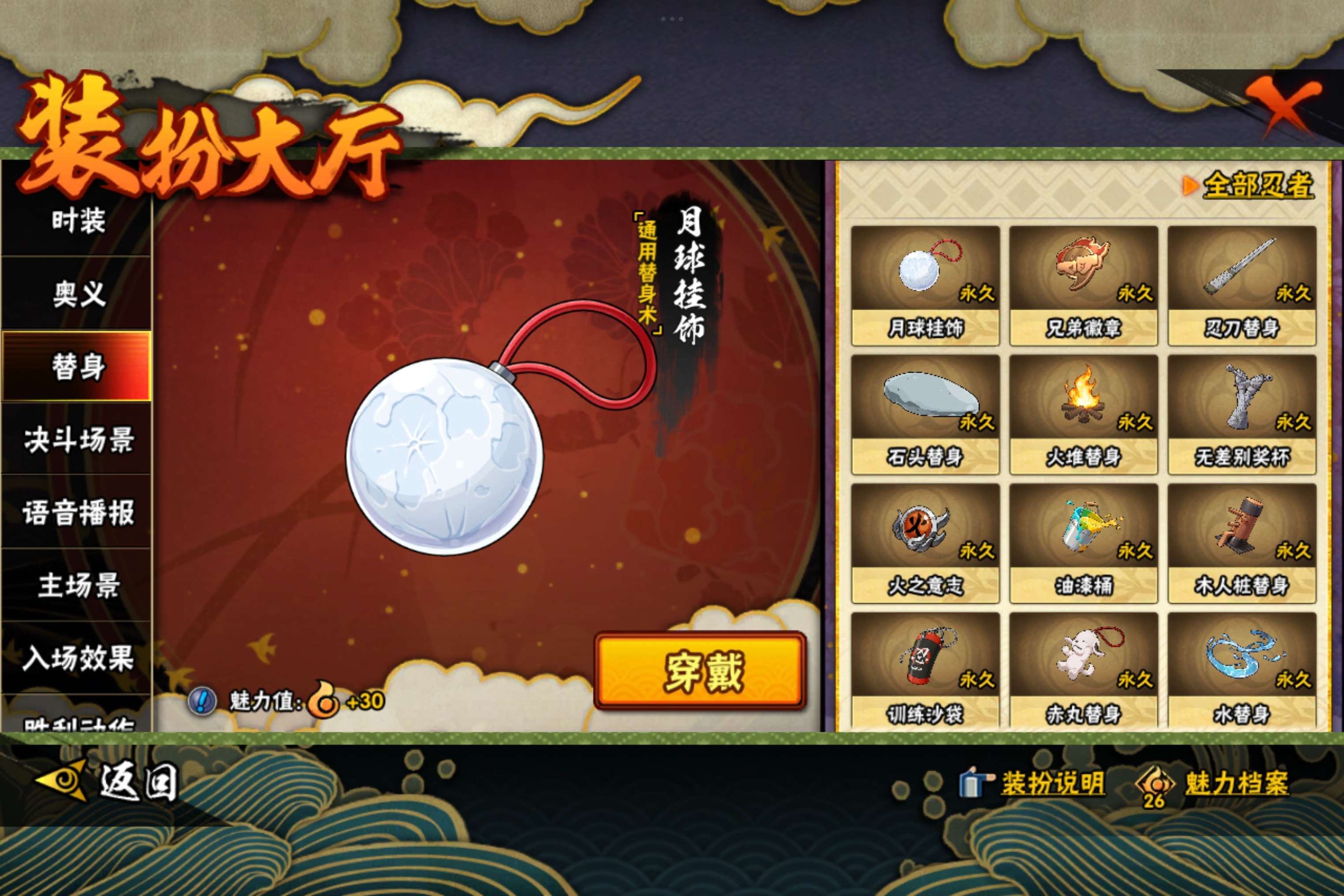 HYCMW314413火影忍者账号详情图8 HYCMW314413火影忍者账号详情图8