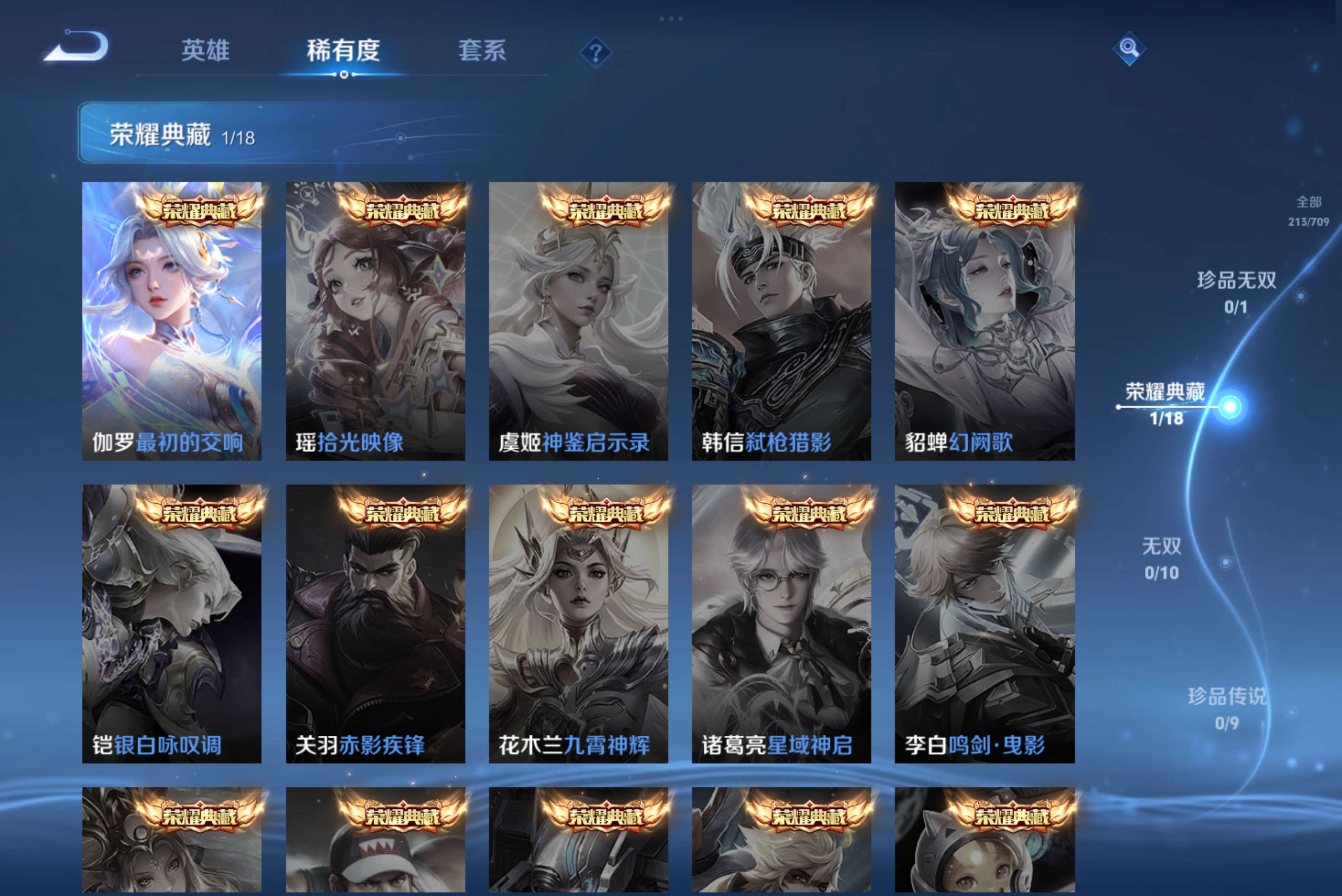 WZCMW3184500王者荣耀账号详情图7