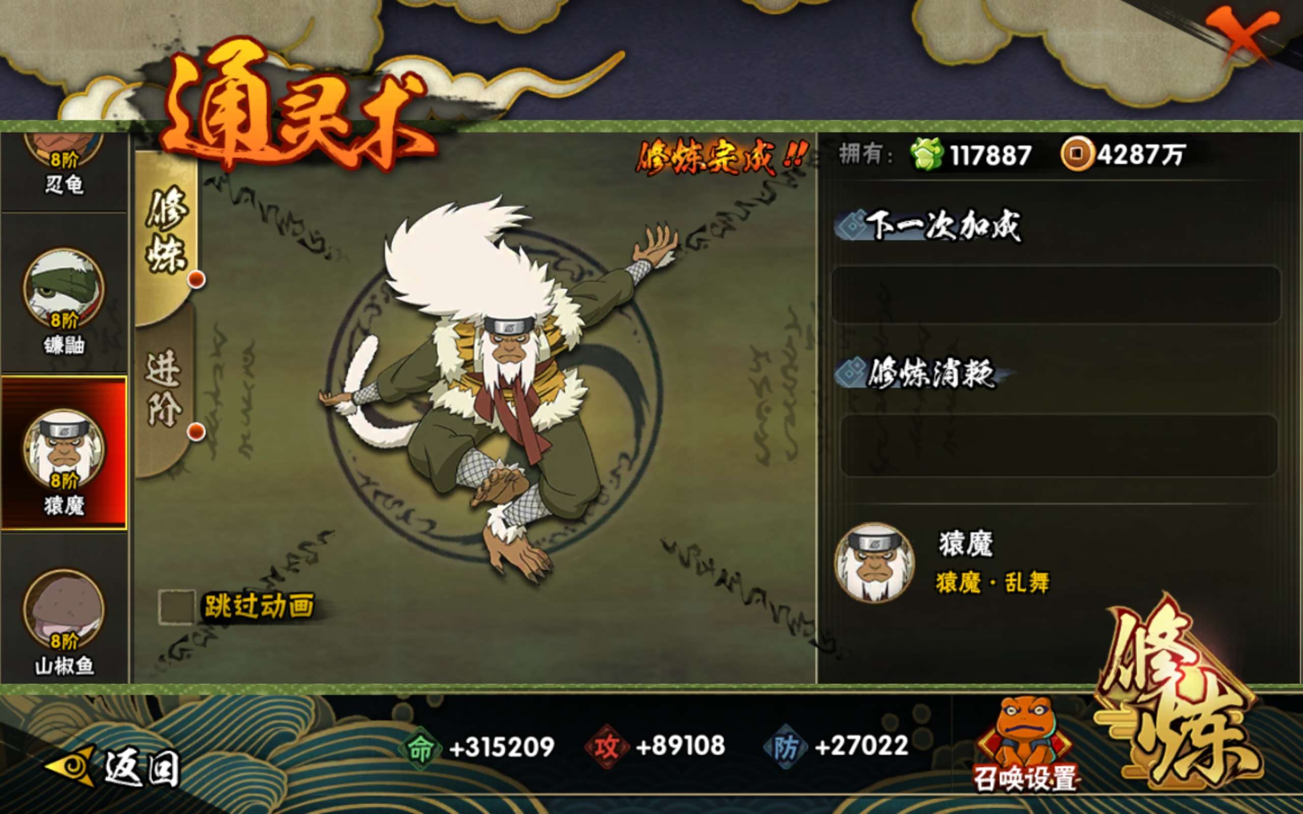HYCMW314392火影忍者账号详情图10