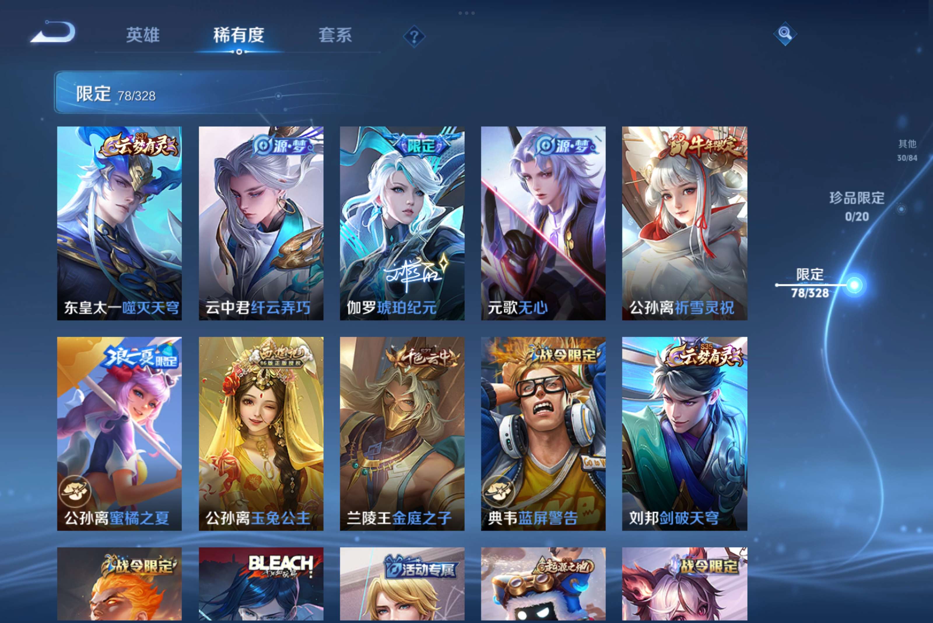 WZCMW3184500王者荣耀账号详情图8