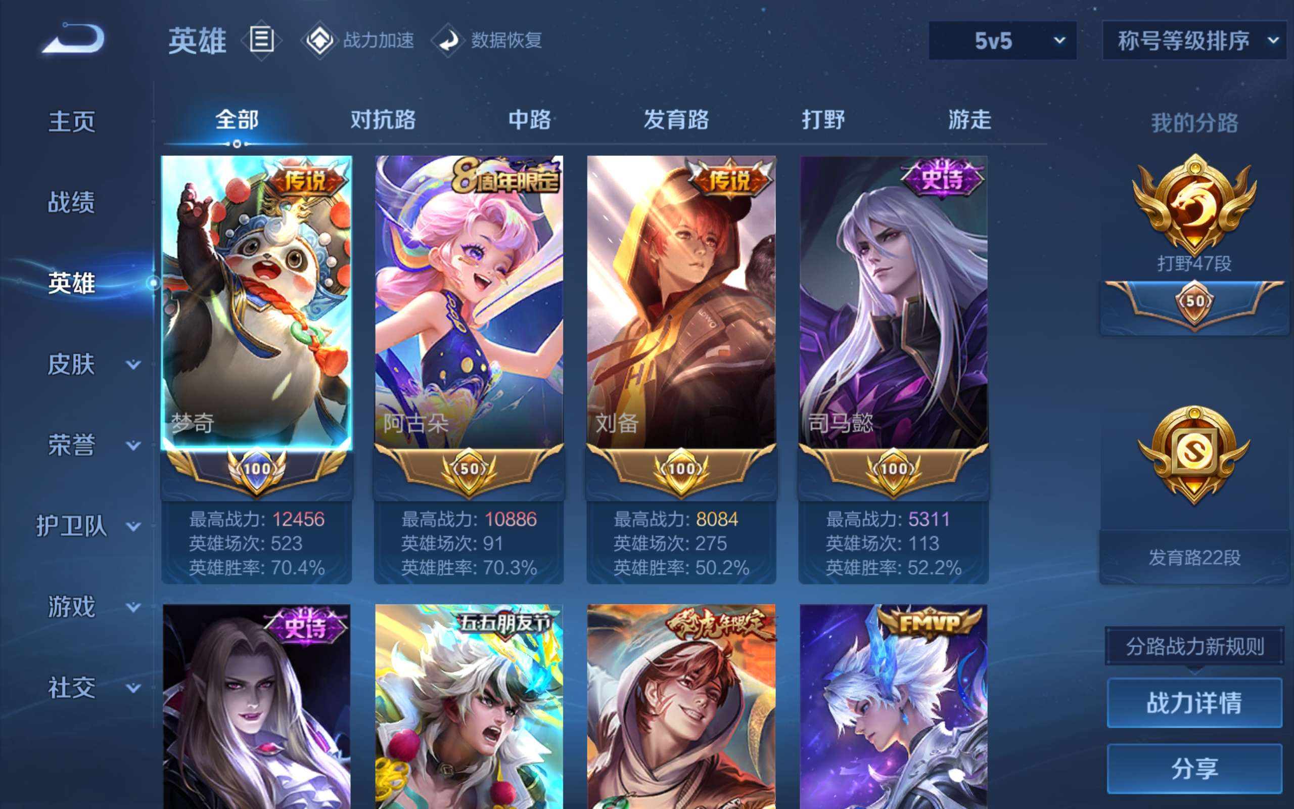 WZCMW3186256王者荣耀账号详情图3 WZCMW3186256王者荣耀账号详情图3