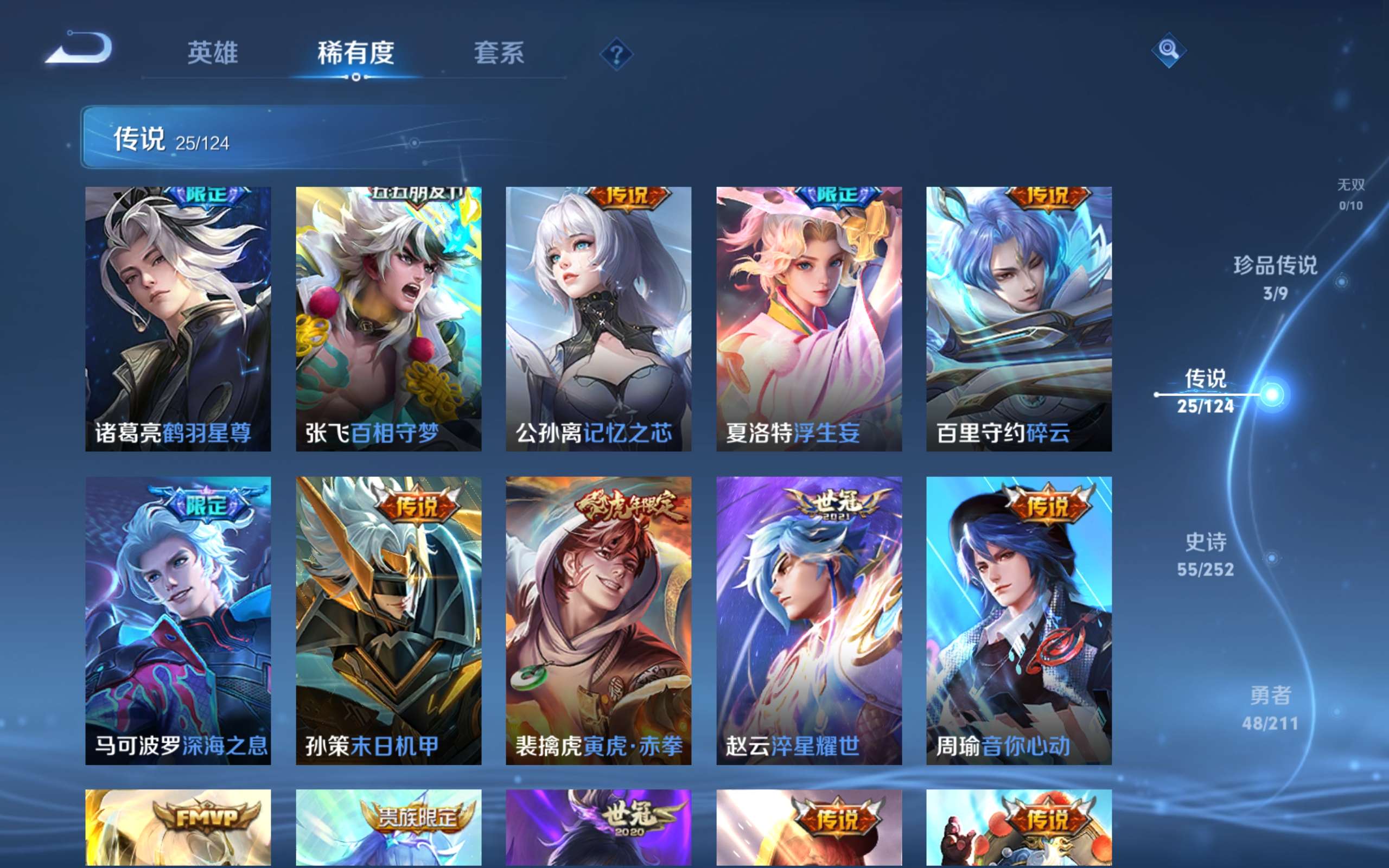 WZCMW3186256王者荣耀账号详情图10 WZCMW3186256王者荣耀账号详情图10