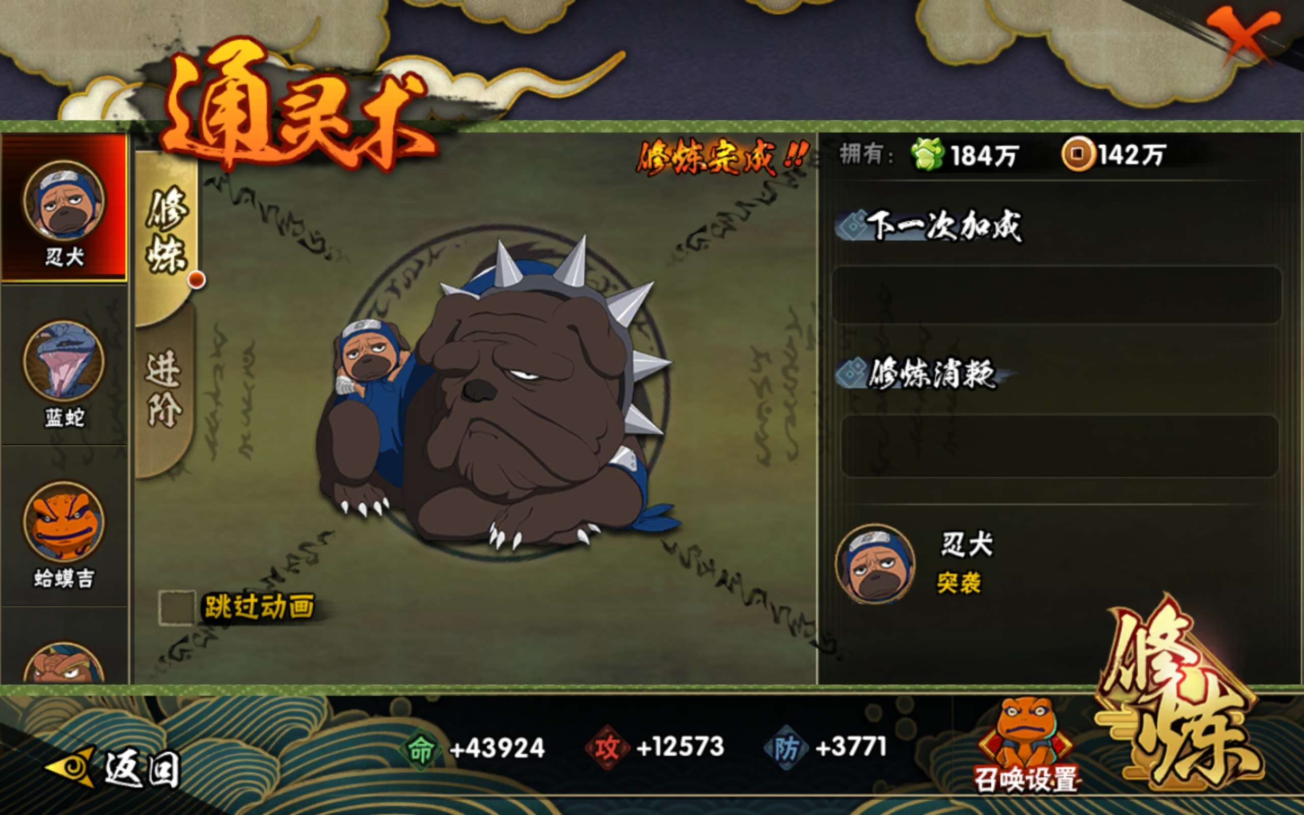 HYCMW314393火影忍者账号详情图7