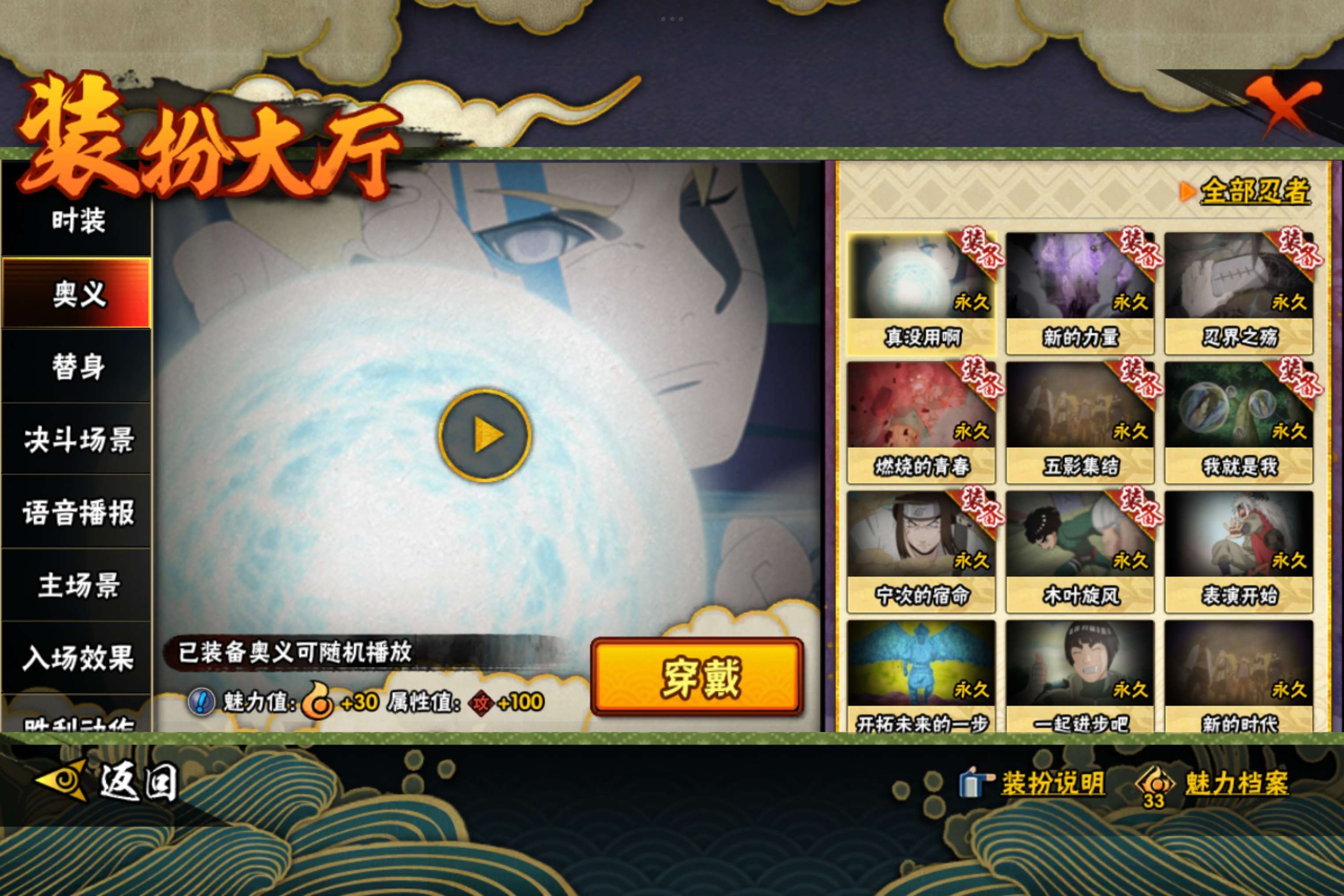 HYCMW318151火影忍者账号详情图9
