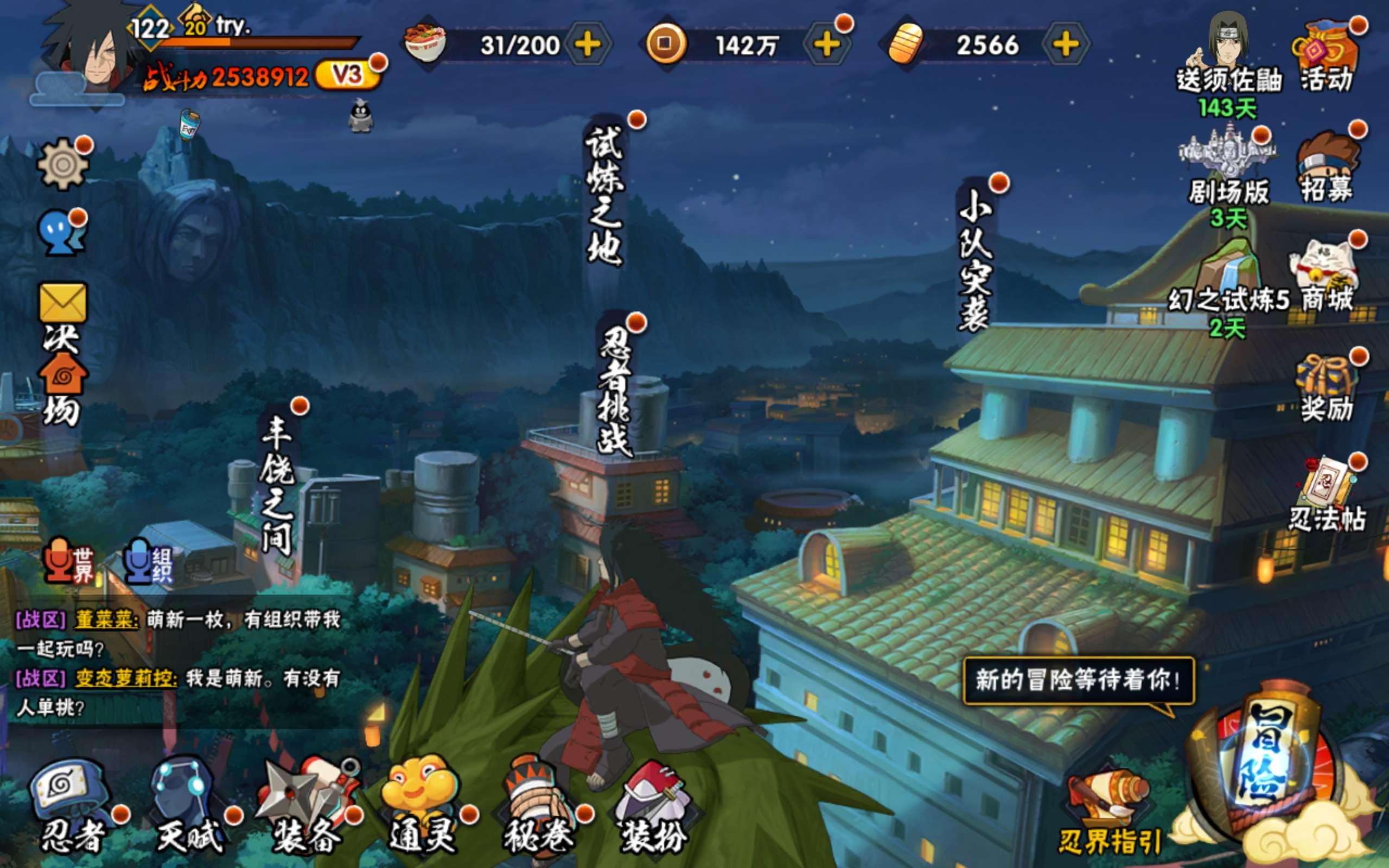 HYCMW314393火影忍者账号详情图2