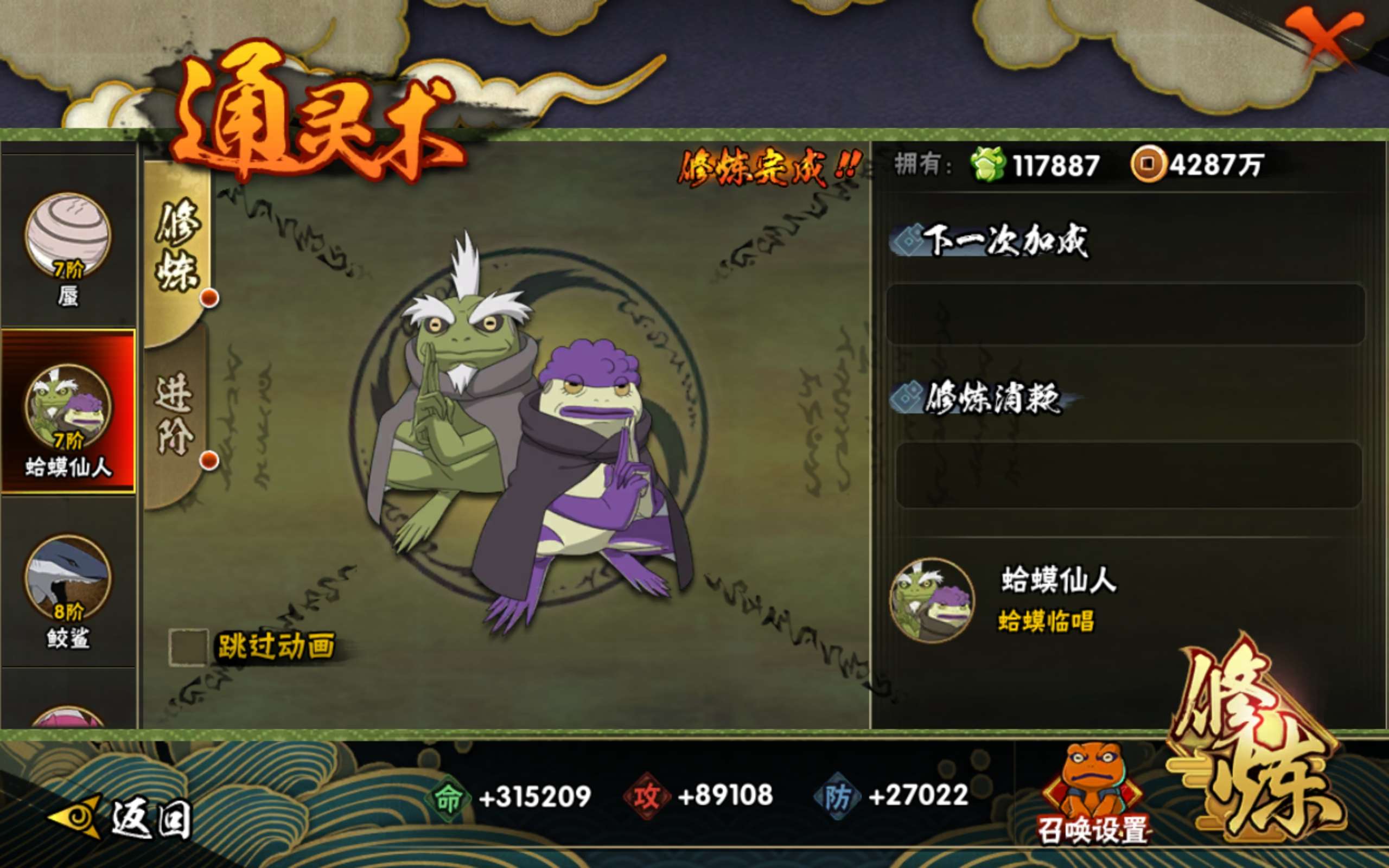 HYCMW314392火影忍者账号详情图11