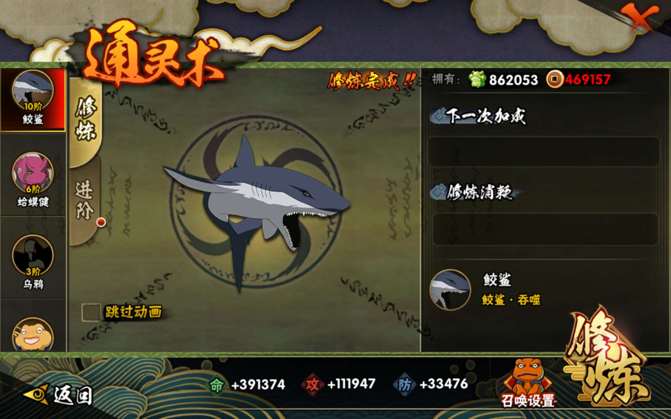 HYCMW314394火影忍者账号详情图12 HYCMW314394火影忍者账号详情图12