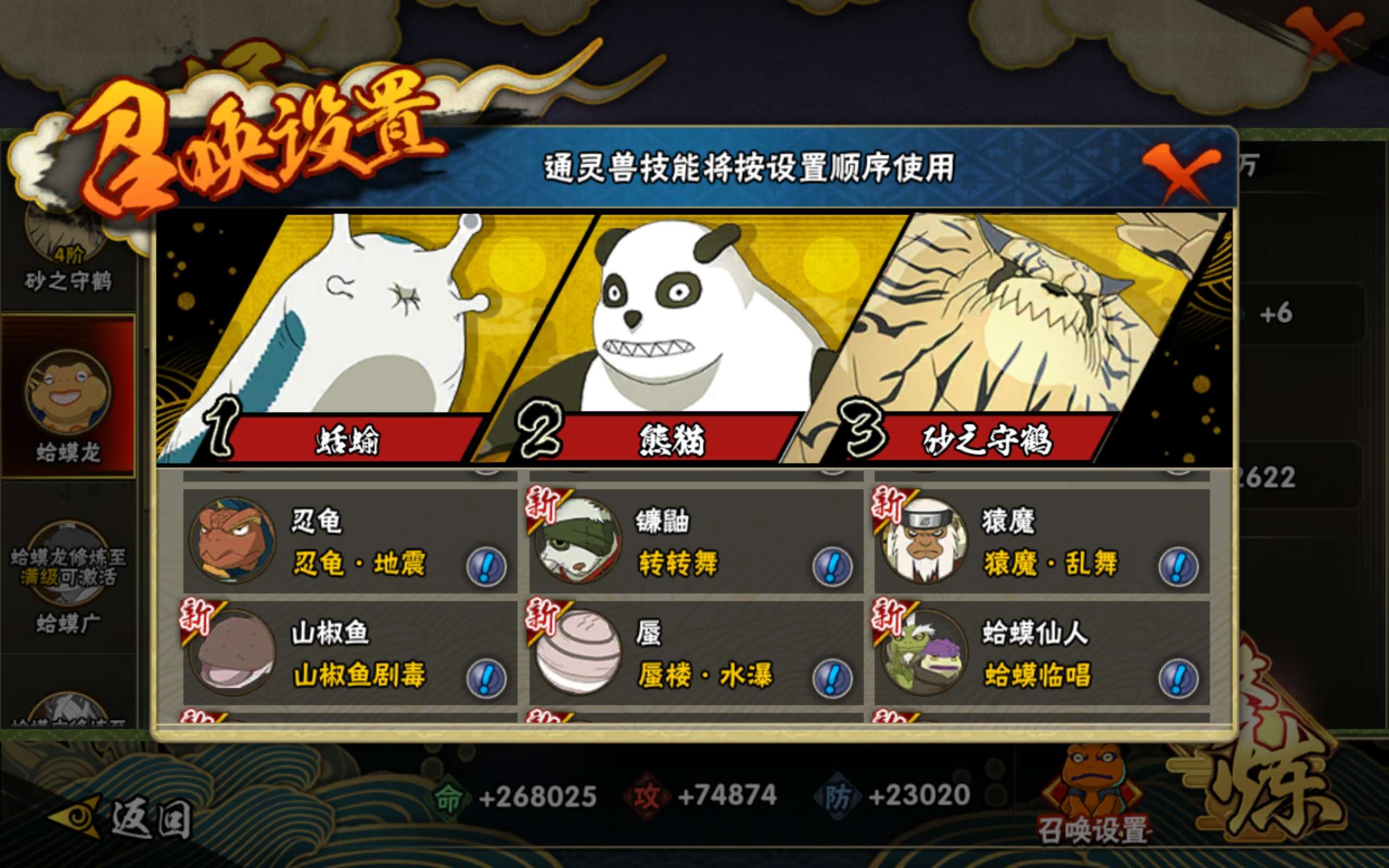 HYCMW314400火影忍者账号详情图9