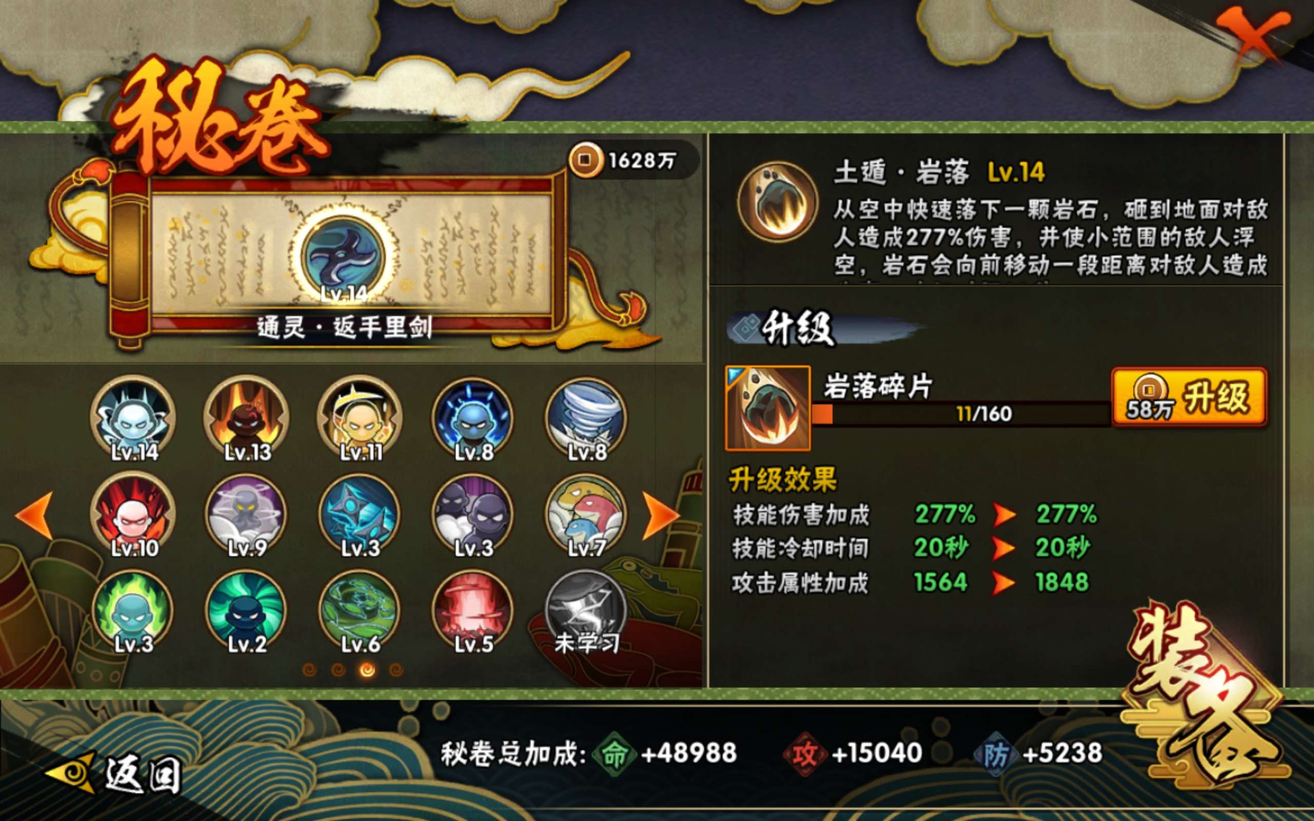 HYCMW314400火影忍者账号详情图13
