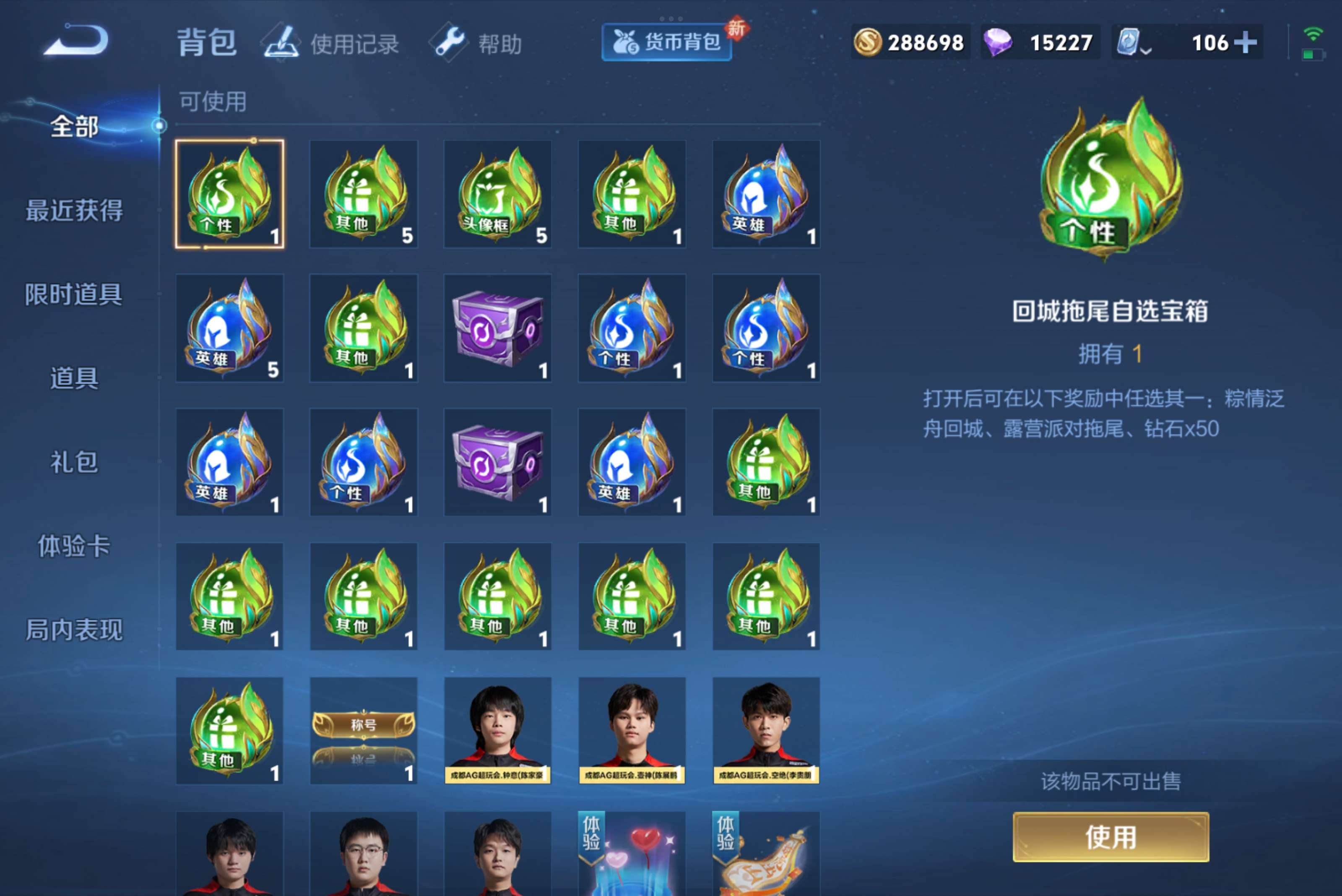 WZCMW3184500王者荣耀账号详情图12