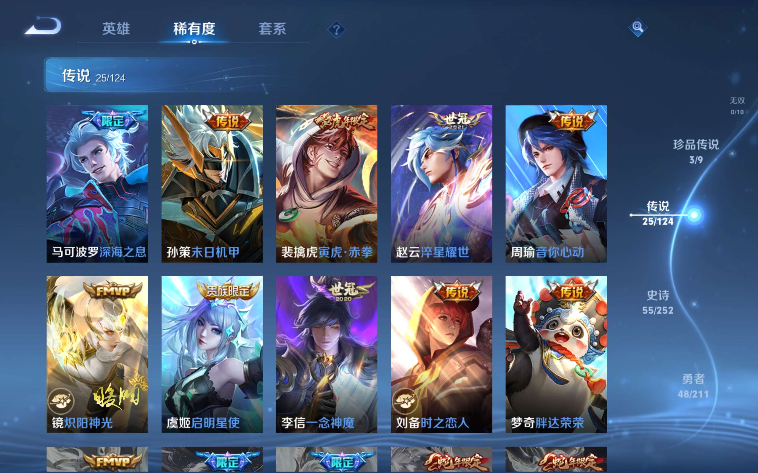 WZCMW3186256王者荣耀账号详情图11 WZCMW3186256王者荣耀账号详情图11