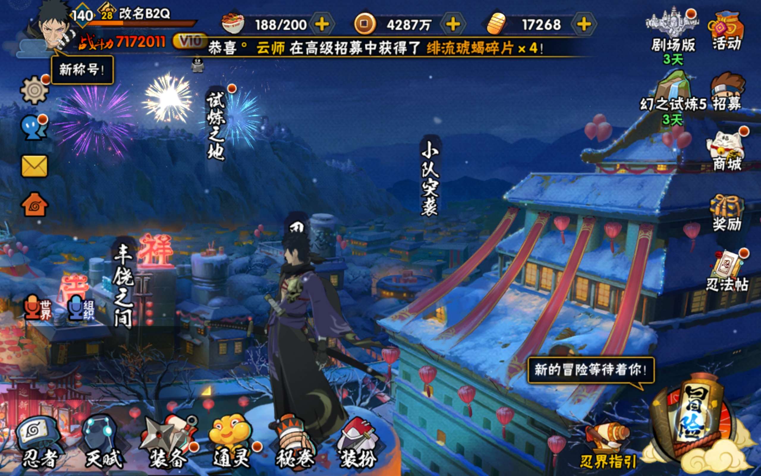HYCMW314392火影忍者账号详情图2