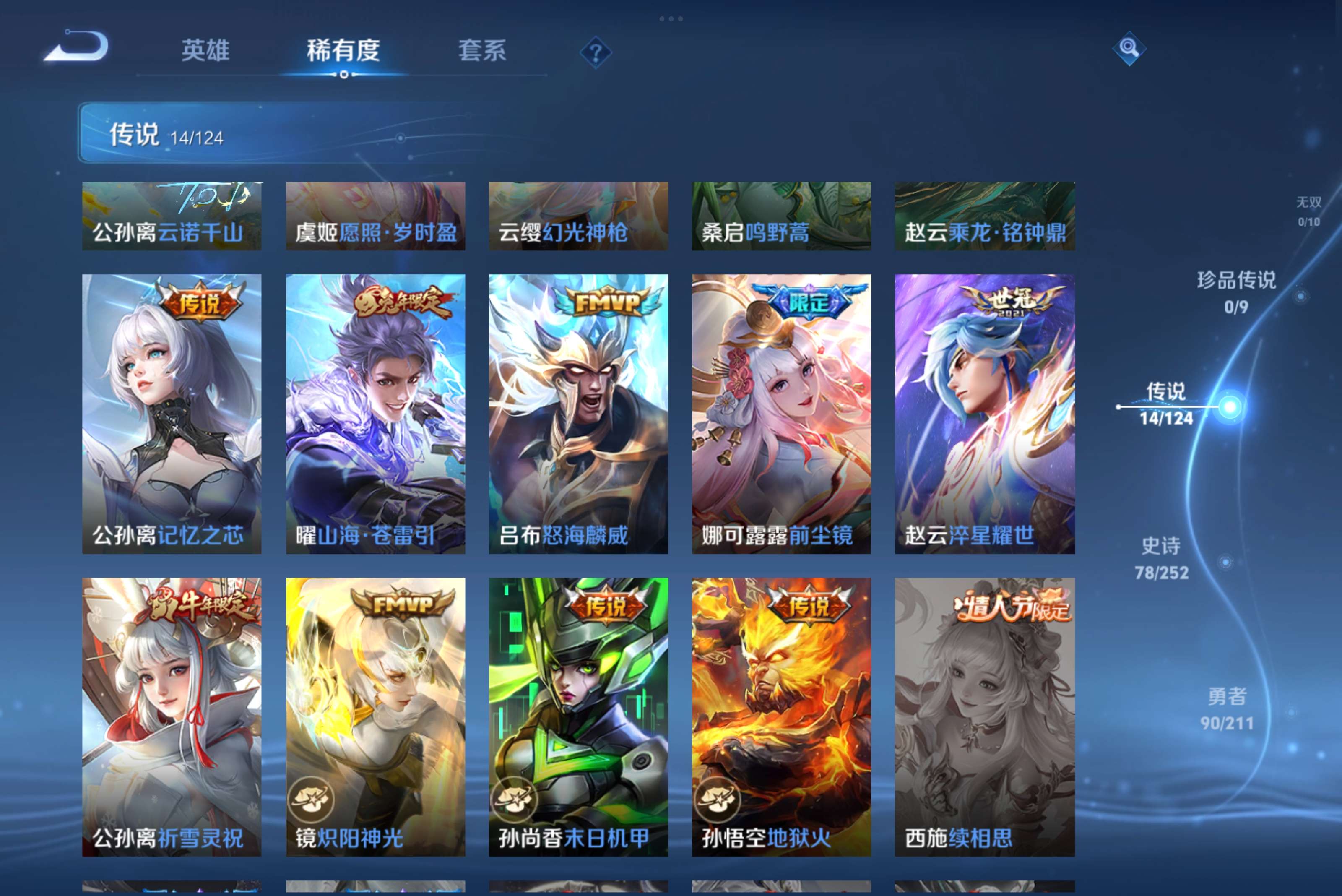 WZCMW3184500王者荣耀账号详情图6
