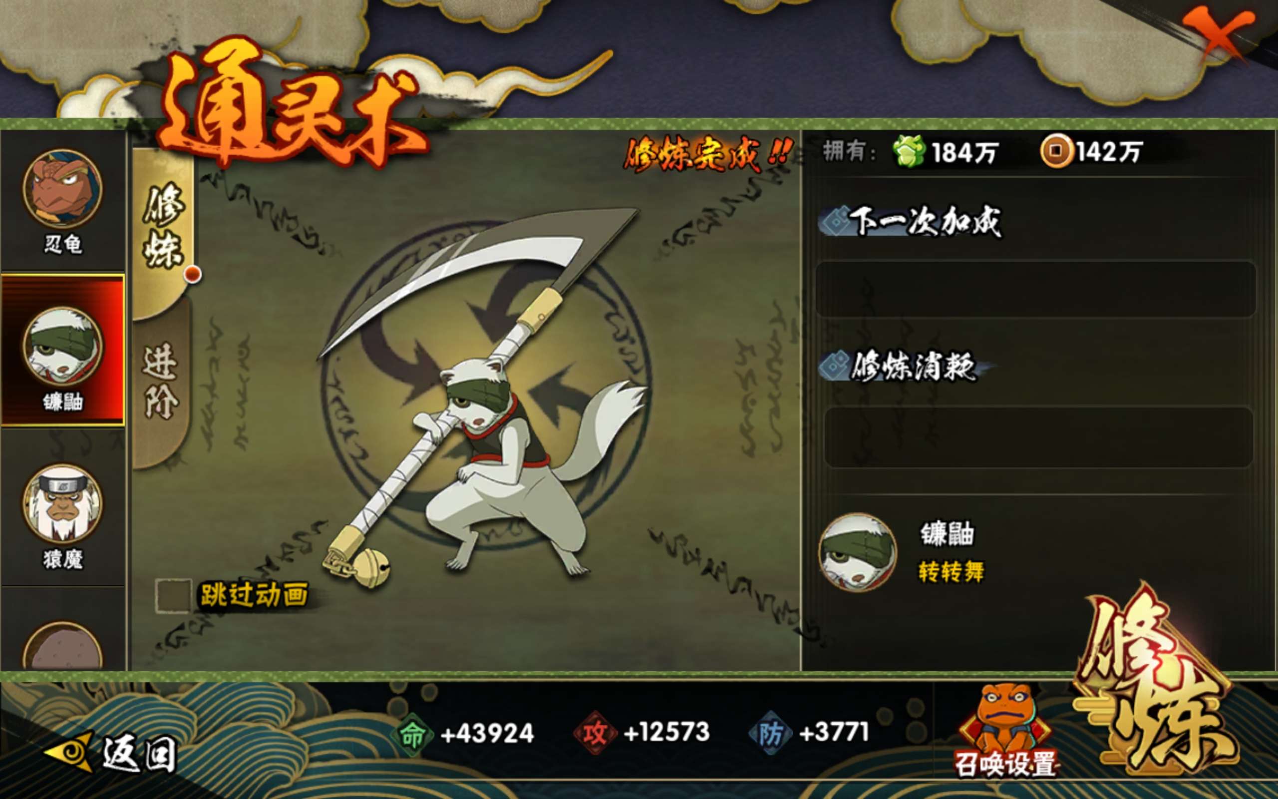 HYCMW314393火影忍者账号详情图8