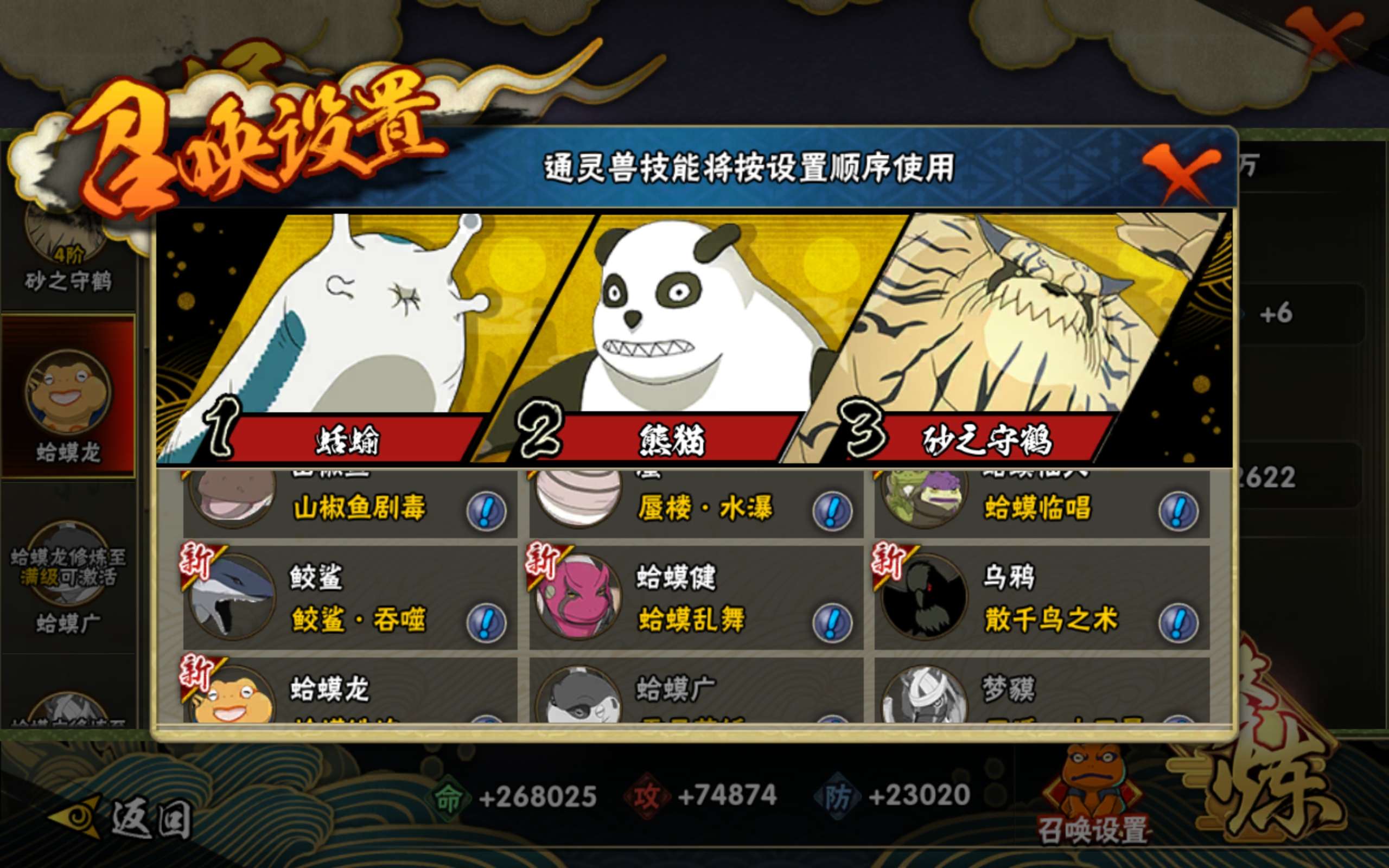 HYCMW314400火影忍者账号详情图10