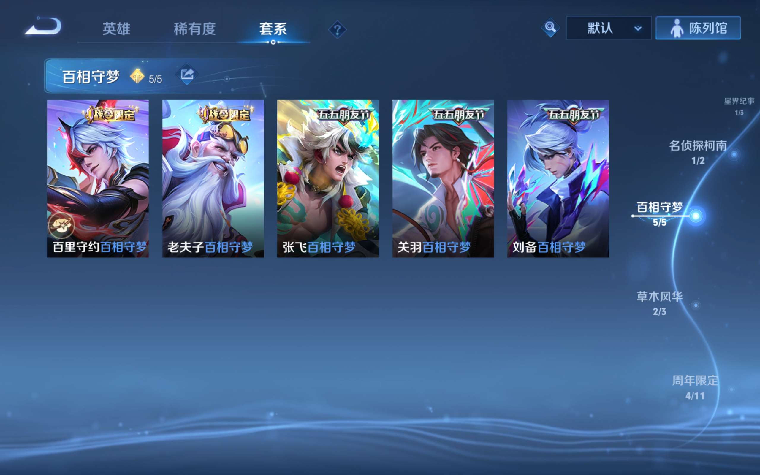 WZCMW3186256王者荣耀账号详情图6 WZCMW3186256王者荣耀账号详情图6