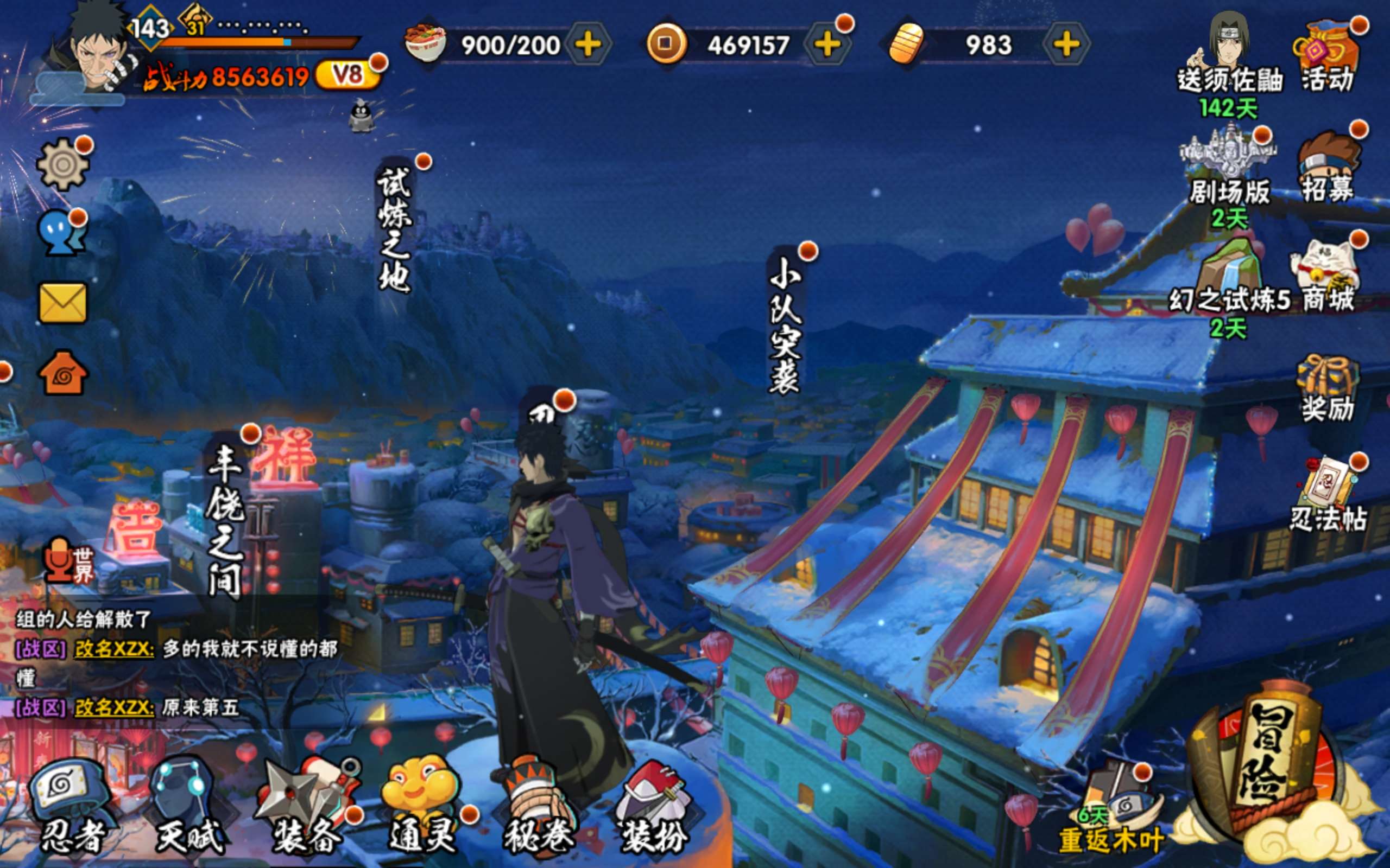 HYCMW314394火影忍者账号详情图2 HYCMW314394火影忍者账号详情图2