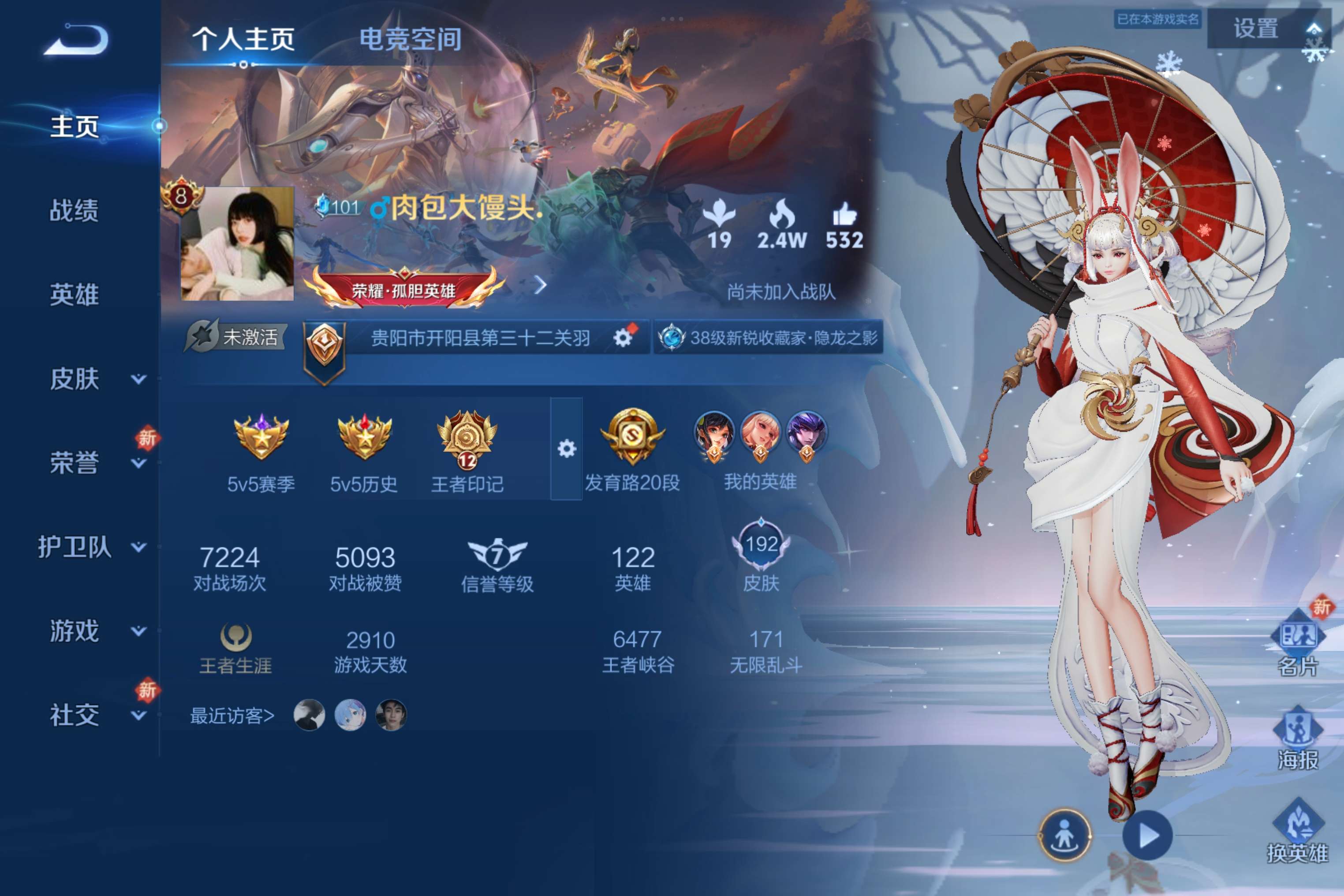 WZCMW3184511王者荣耀账号详情图2