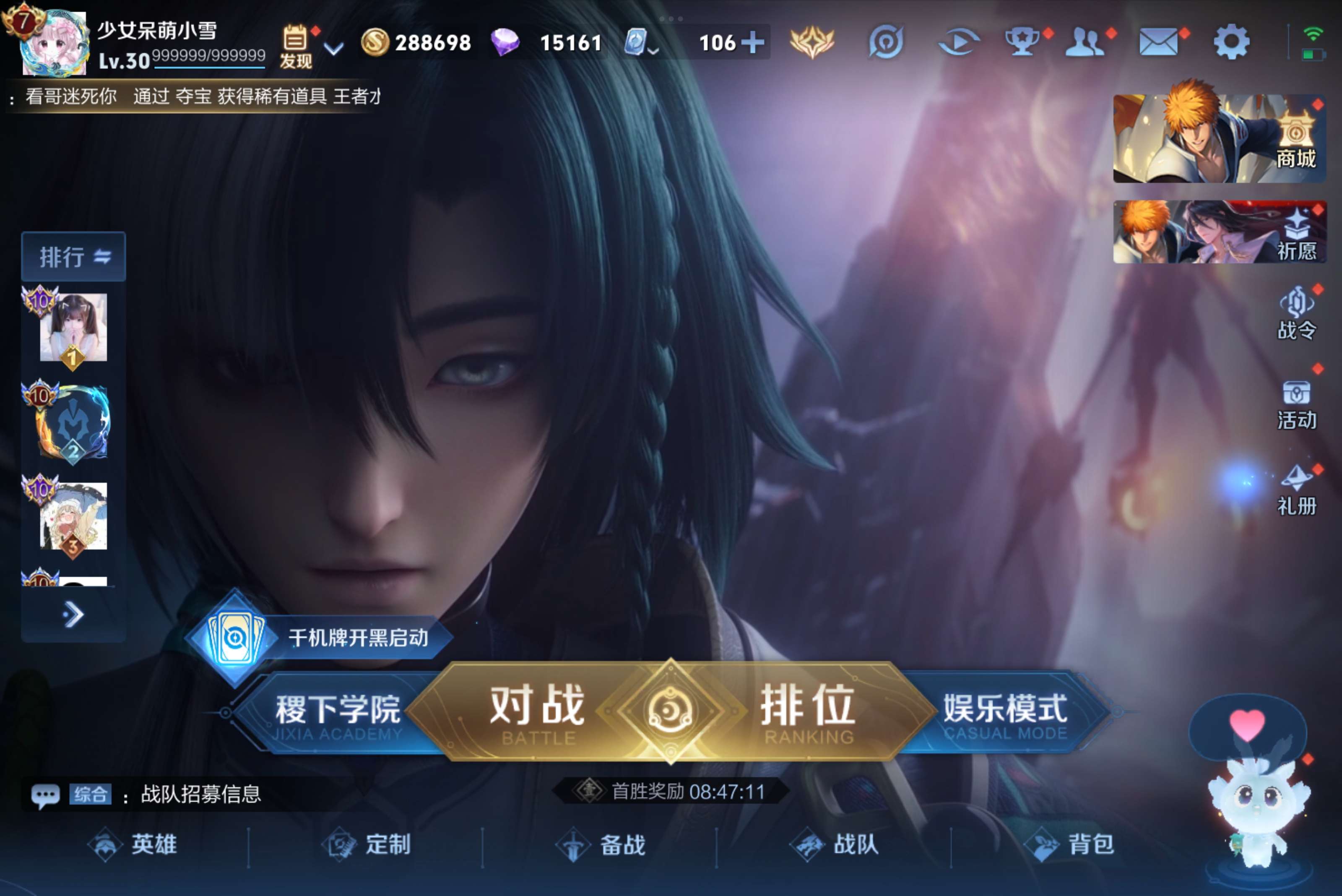 WZCMW3184500王者荣耀账号详情图4