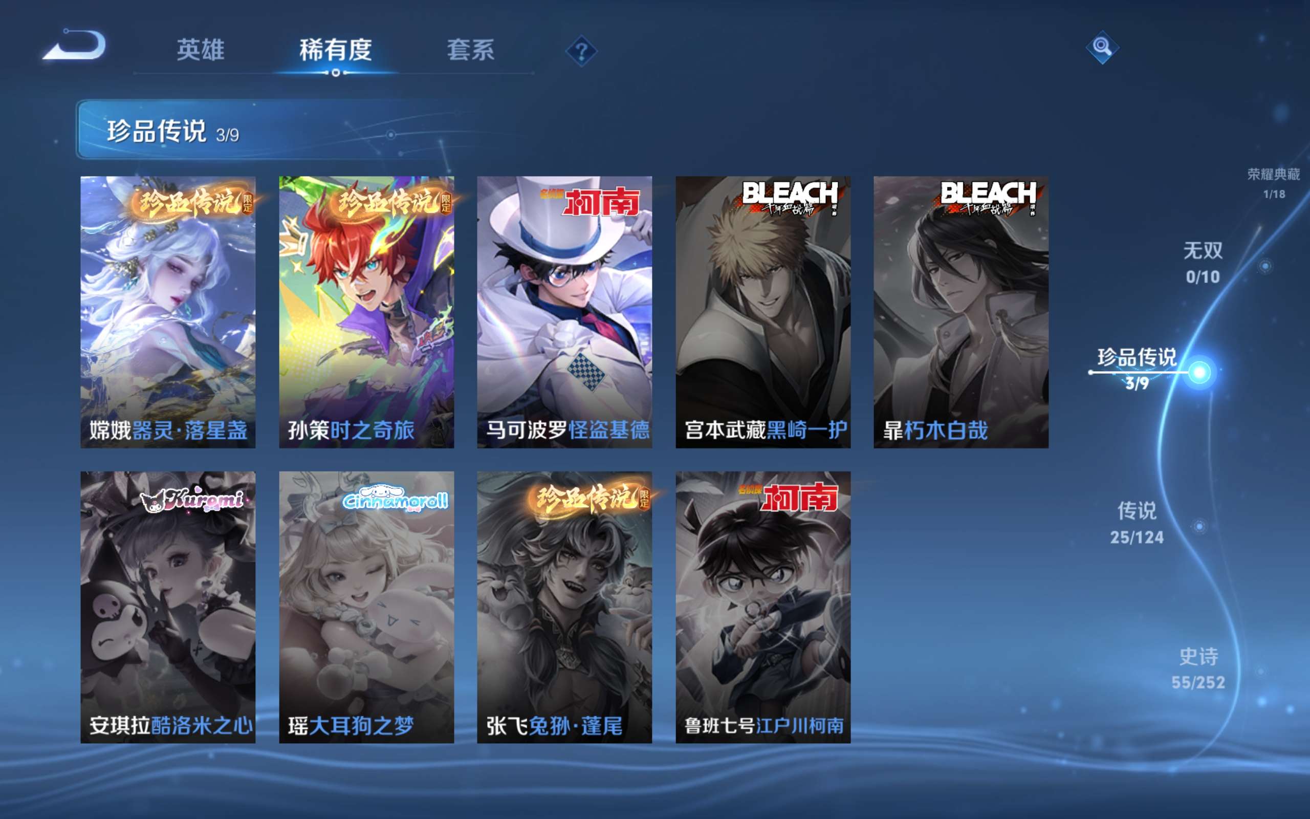 WZCMW3186256王者荣耀账号详情图7 WZCMW3186256王者荣耀账号详情图7