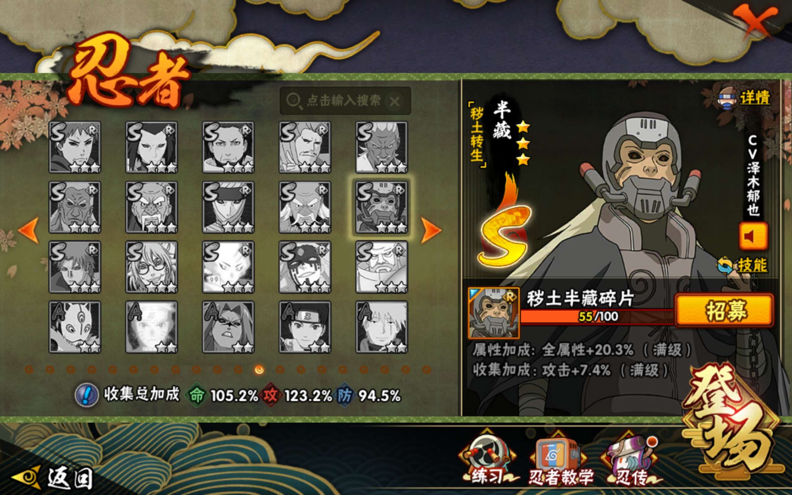 HYCMW314551火影忍者账号详情图8