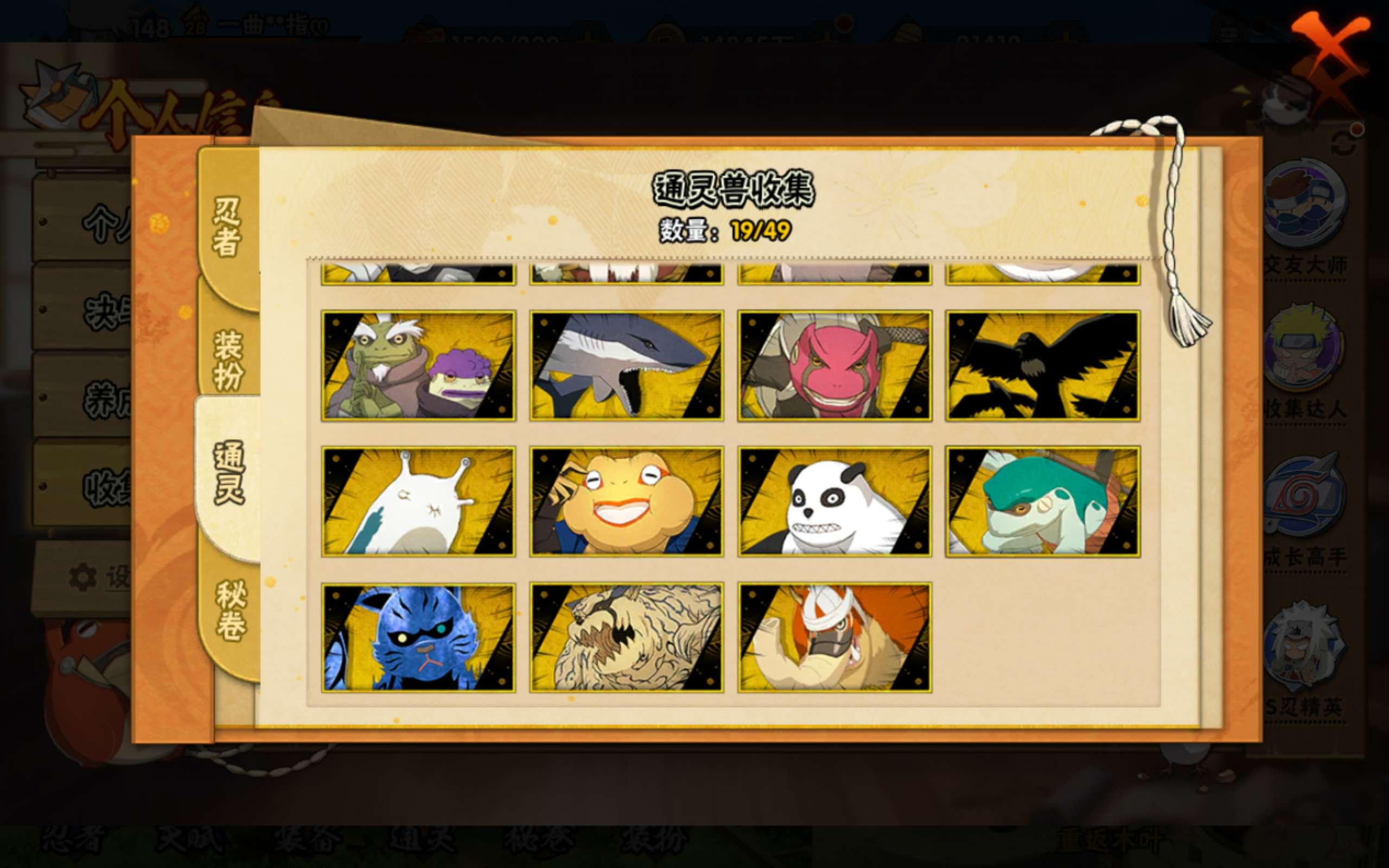 HYCMW314551火影忍者账号详情图9