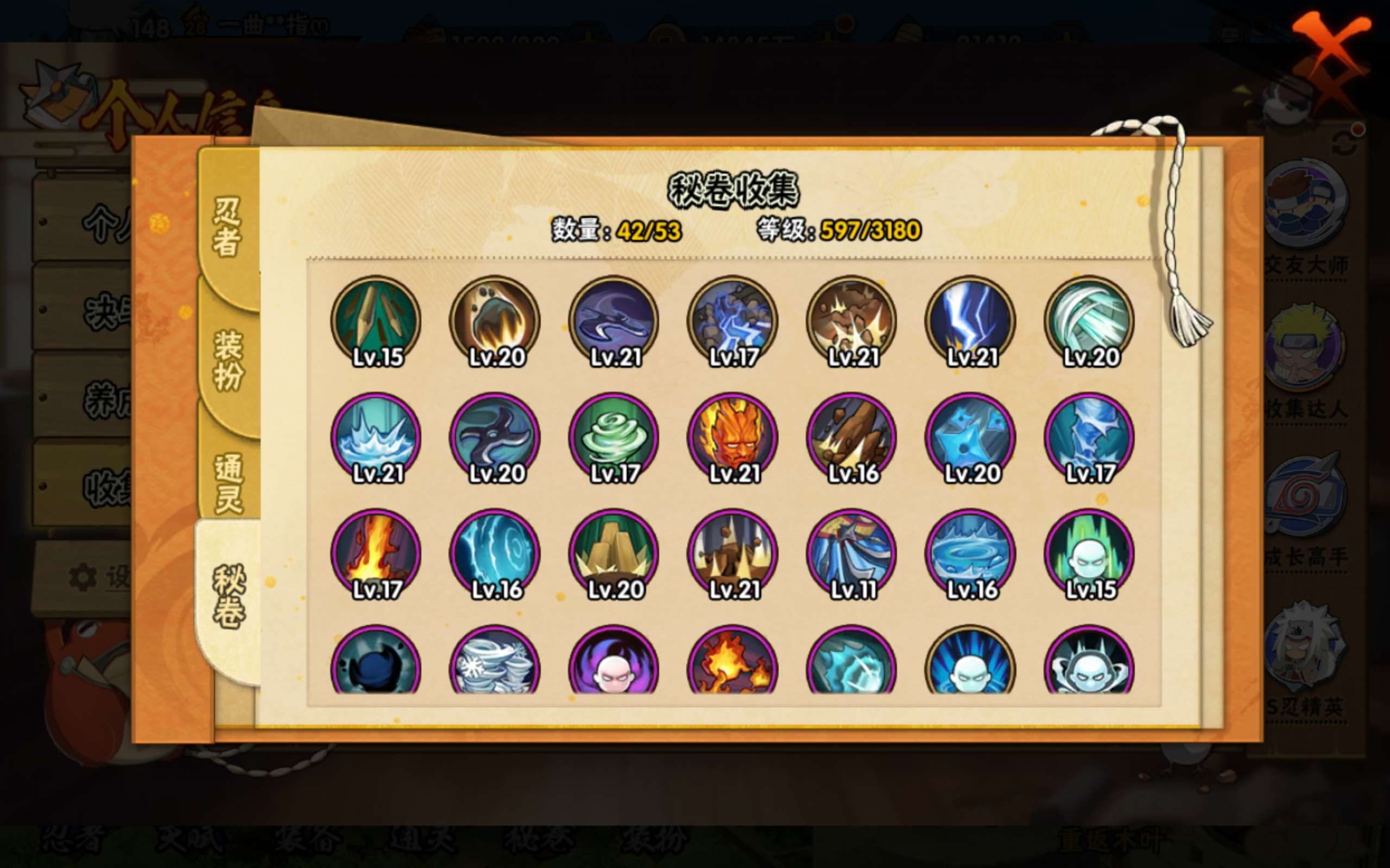 HYCMW314551火影忍者账号详情图12