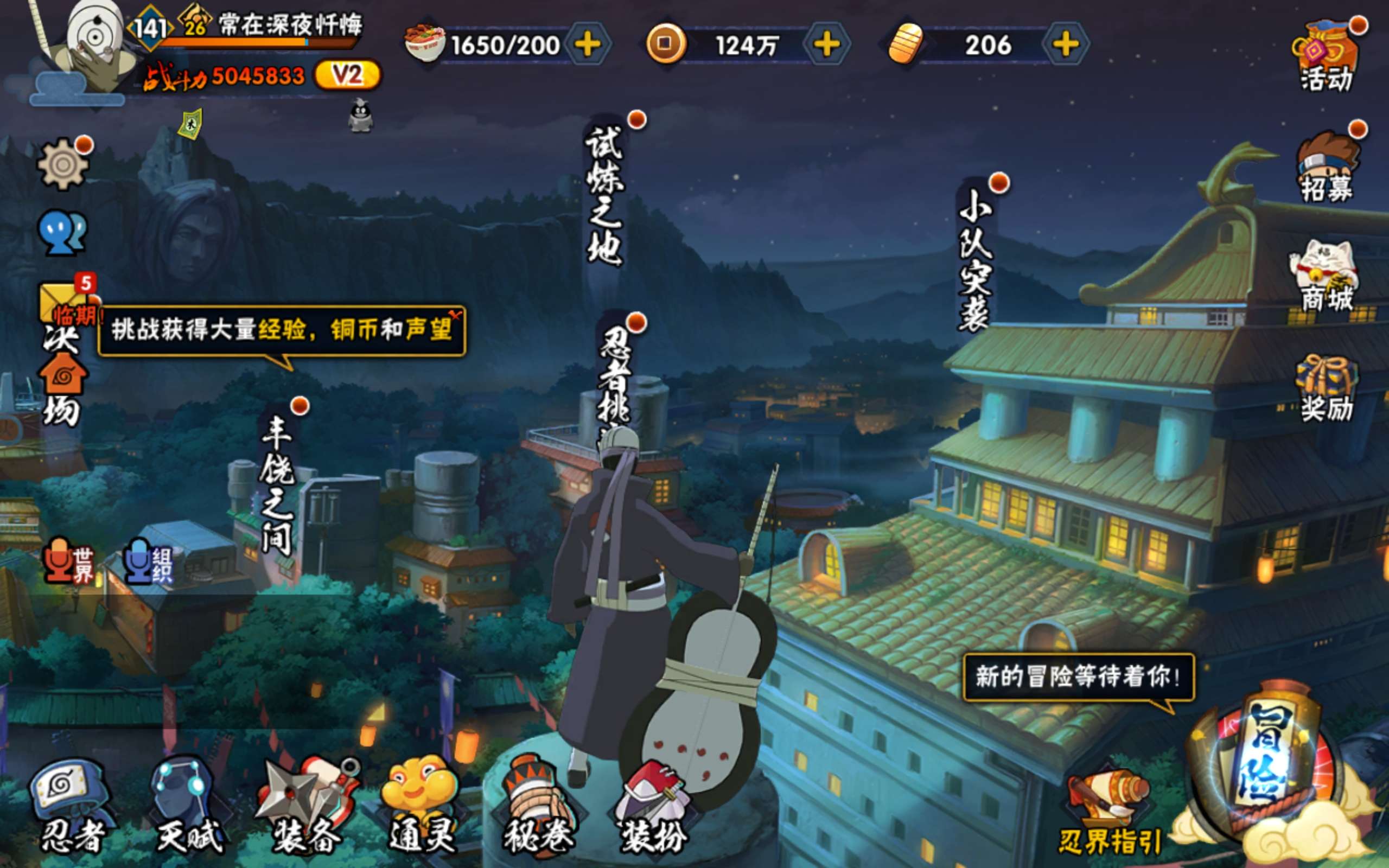 HYCMW314557火影忍者账号详情图2