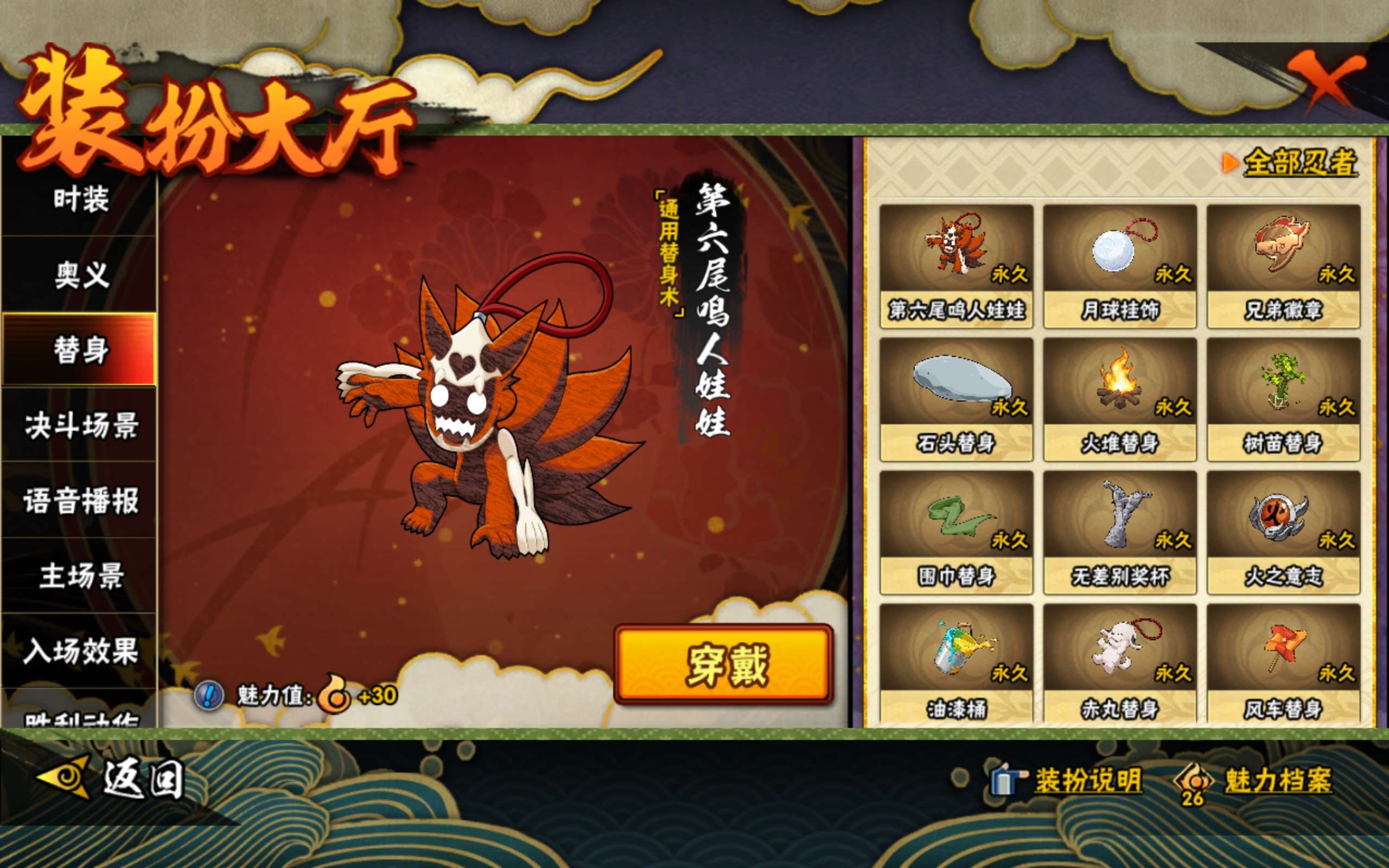 HYCMW314557火影忍者账号详情图8